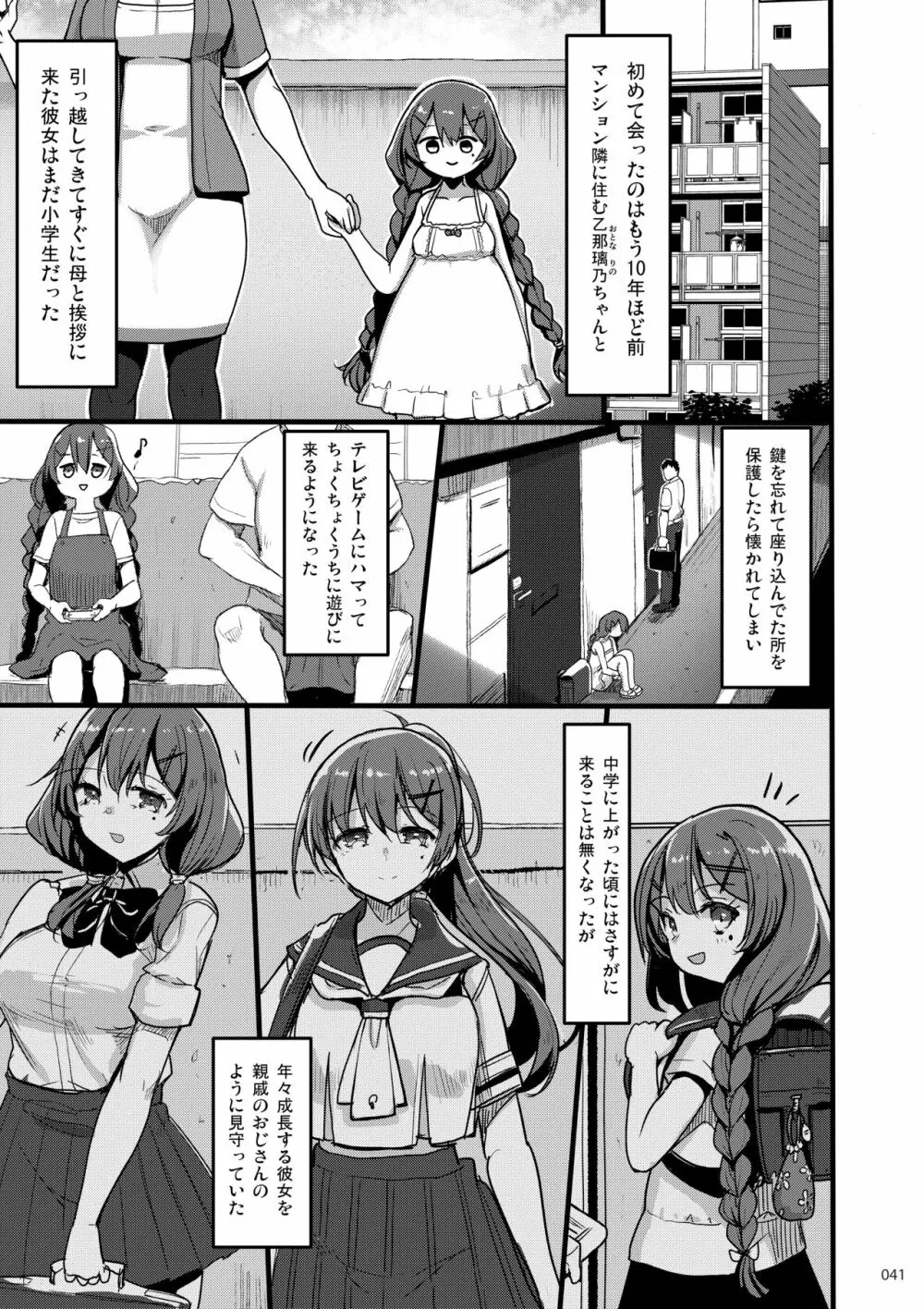 えっちな♥お店の娘総集編 Vol.2