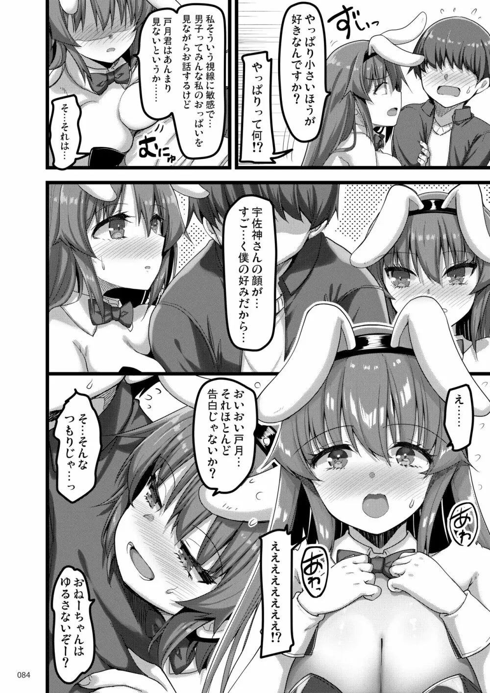 えっちな♥お店の娘総集編 Vol.2