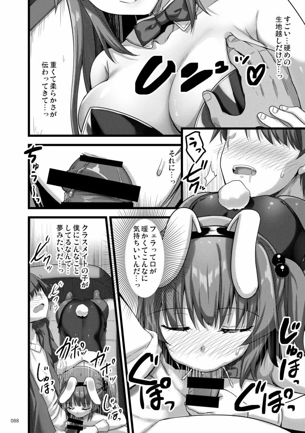 えっちな♥お店の娘総集編 Vol.2