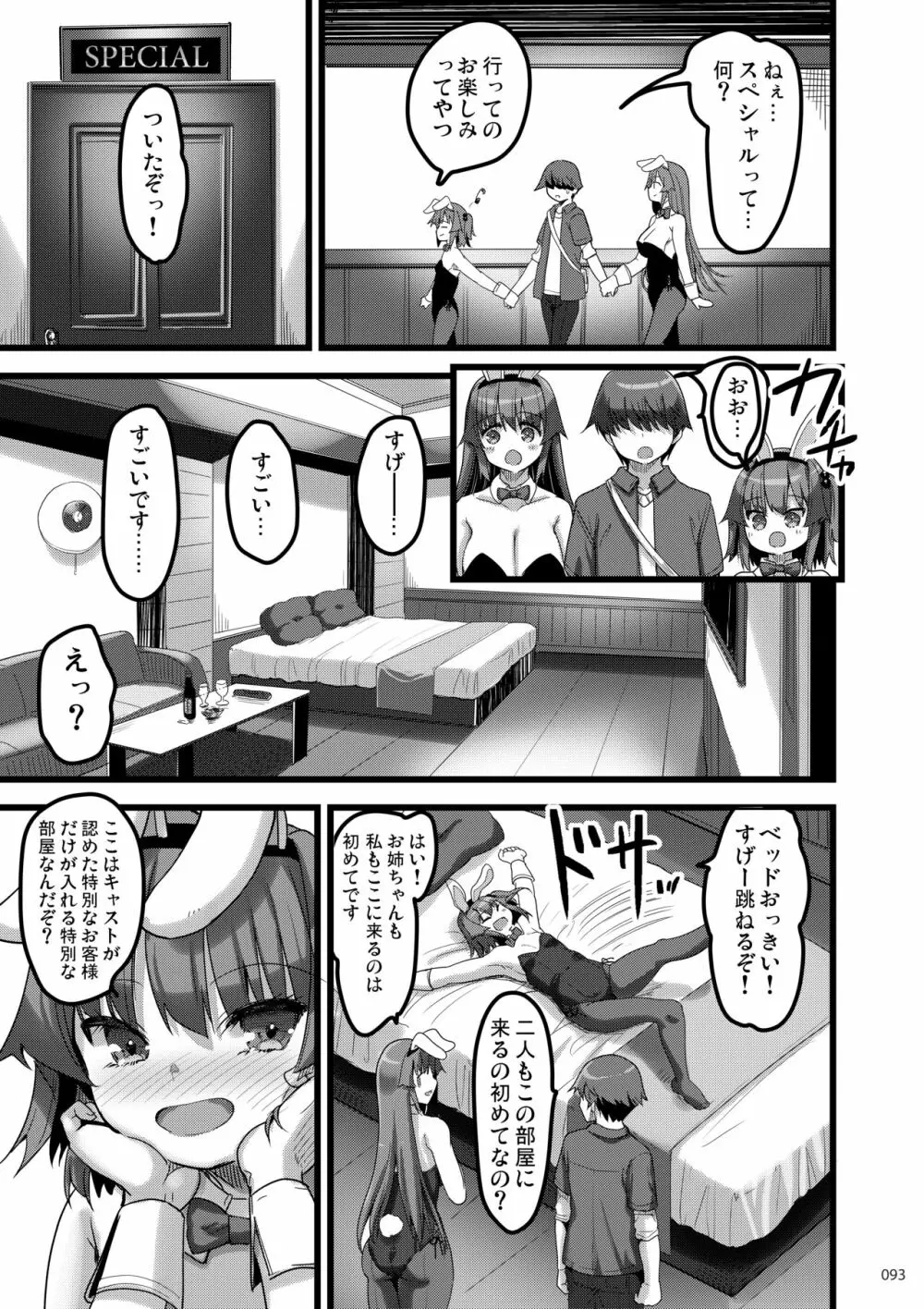 えっちな♥お店の娘総集編 Vol.2