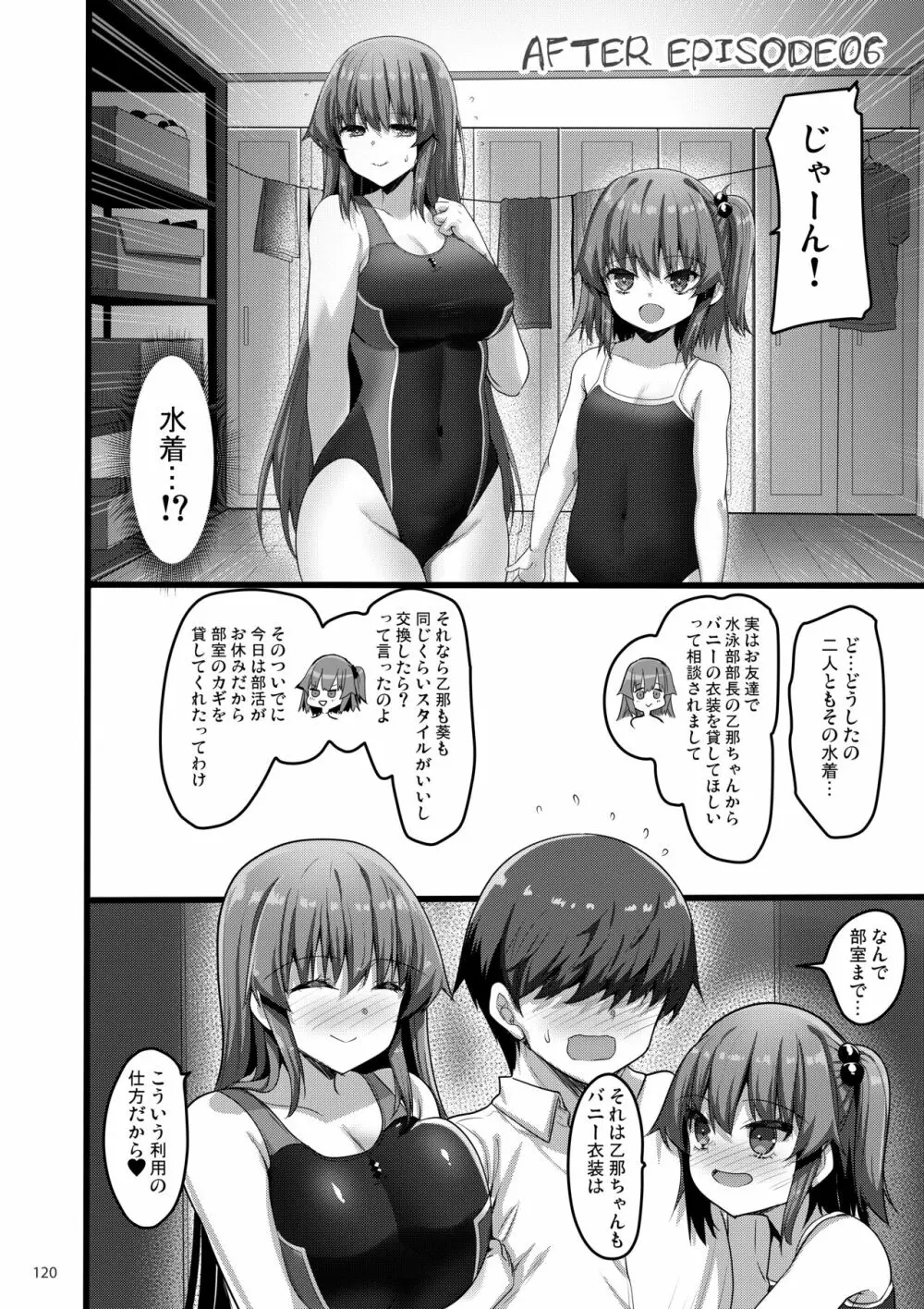 えっちな♥お店の娘総集編 Vol.2