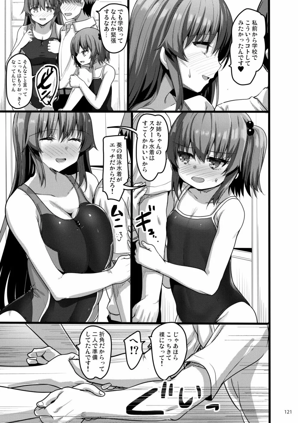 えっちな♥お店の娘総集編 Vol.2