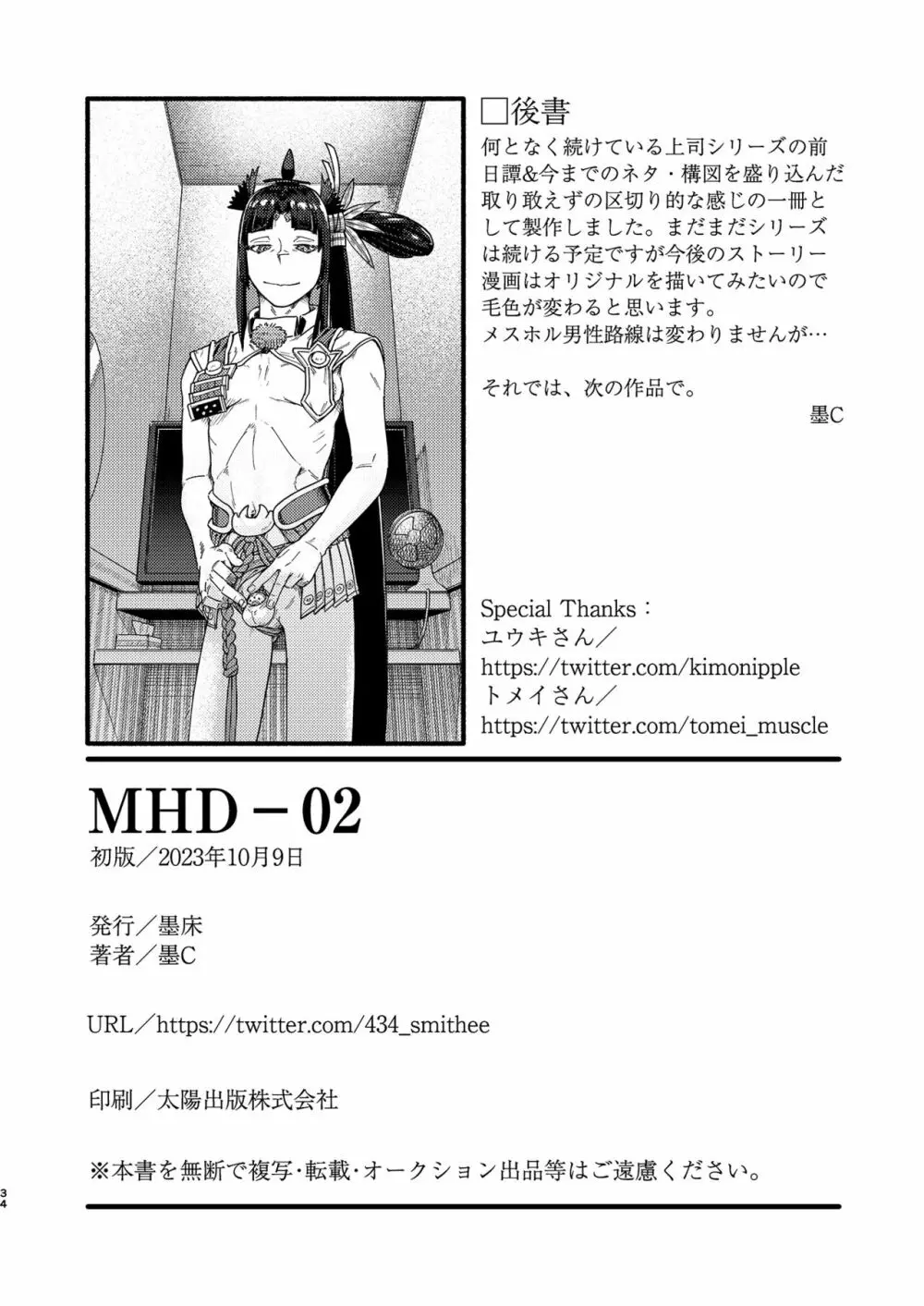 MHD-02