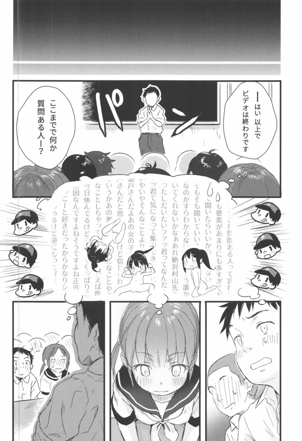 ©生で学ぶ、正しいセックス講座