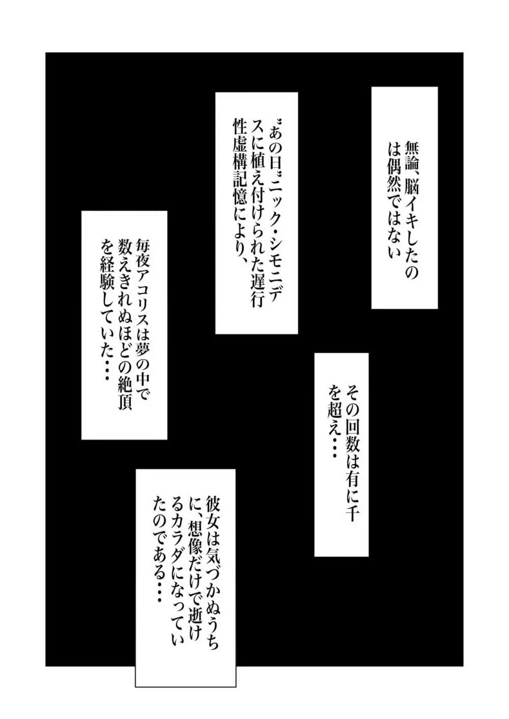 100日後に快楽堕ちする不感な名探偵5