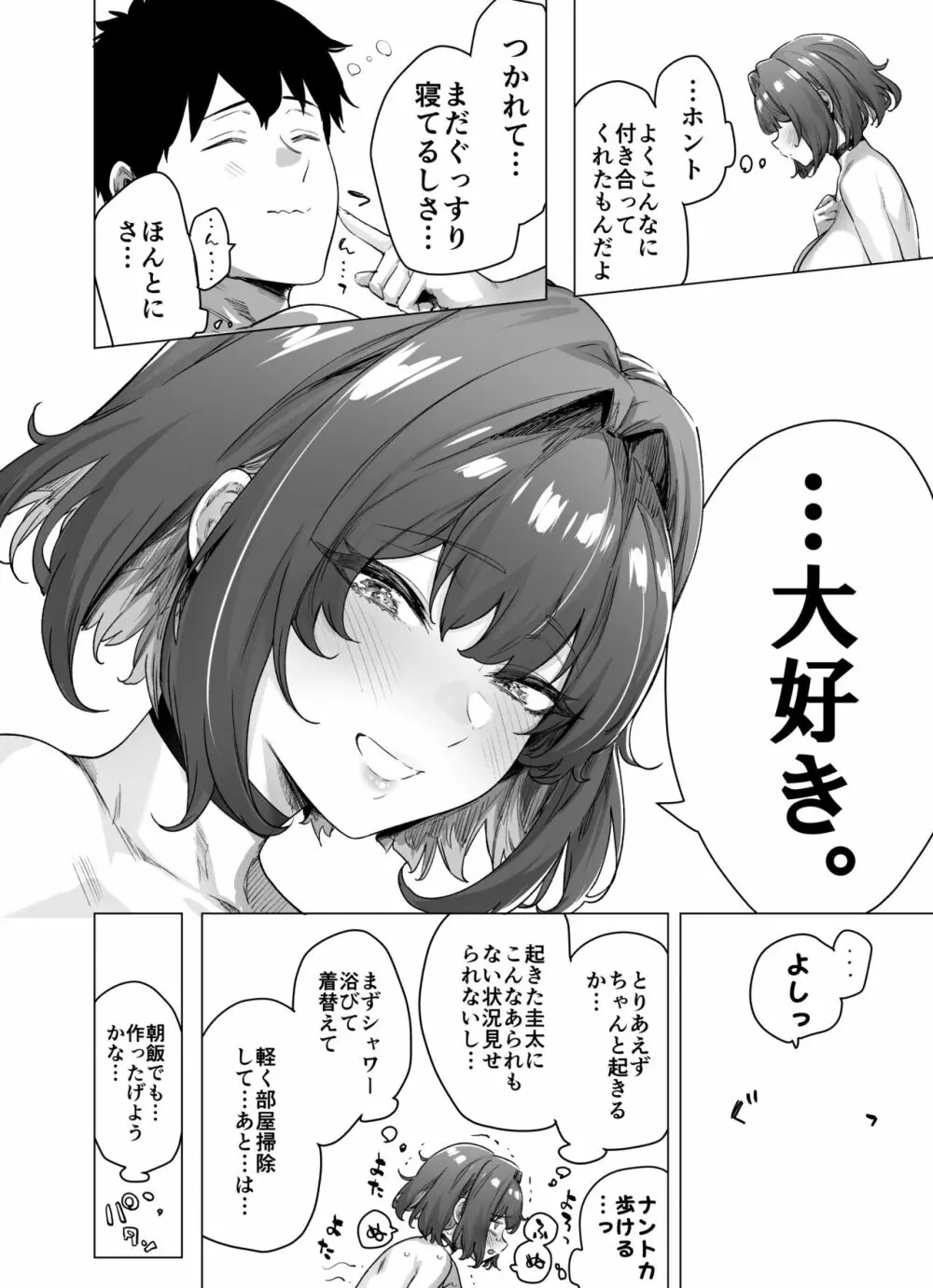 成人向けツンデレちゃん