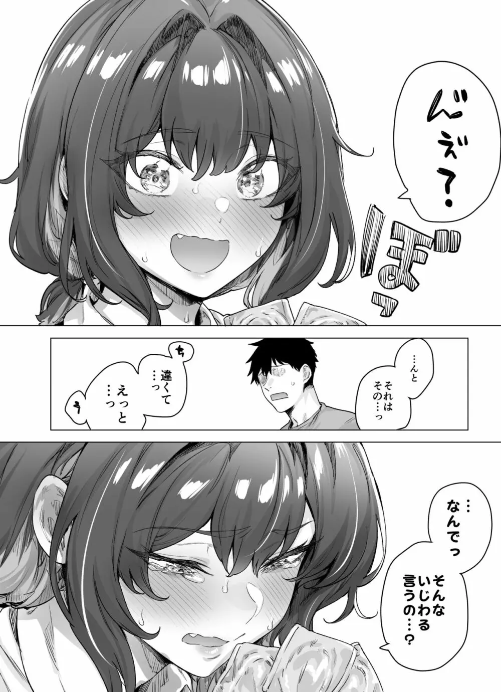 成人向けツンデレちゃん