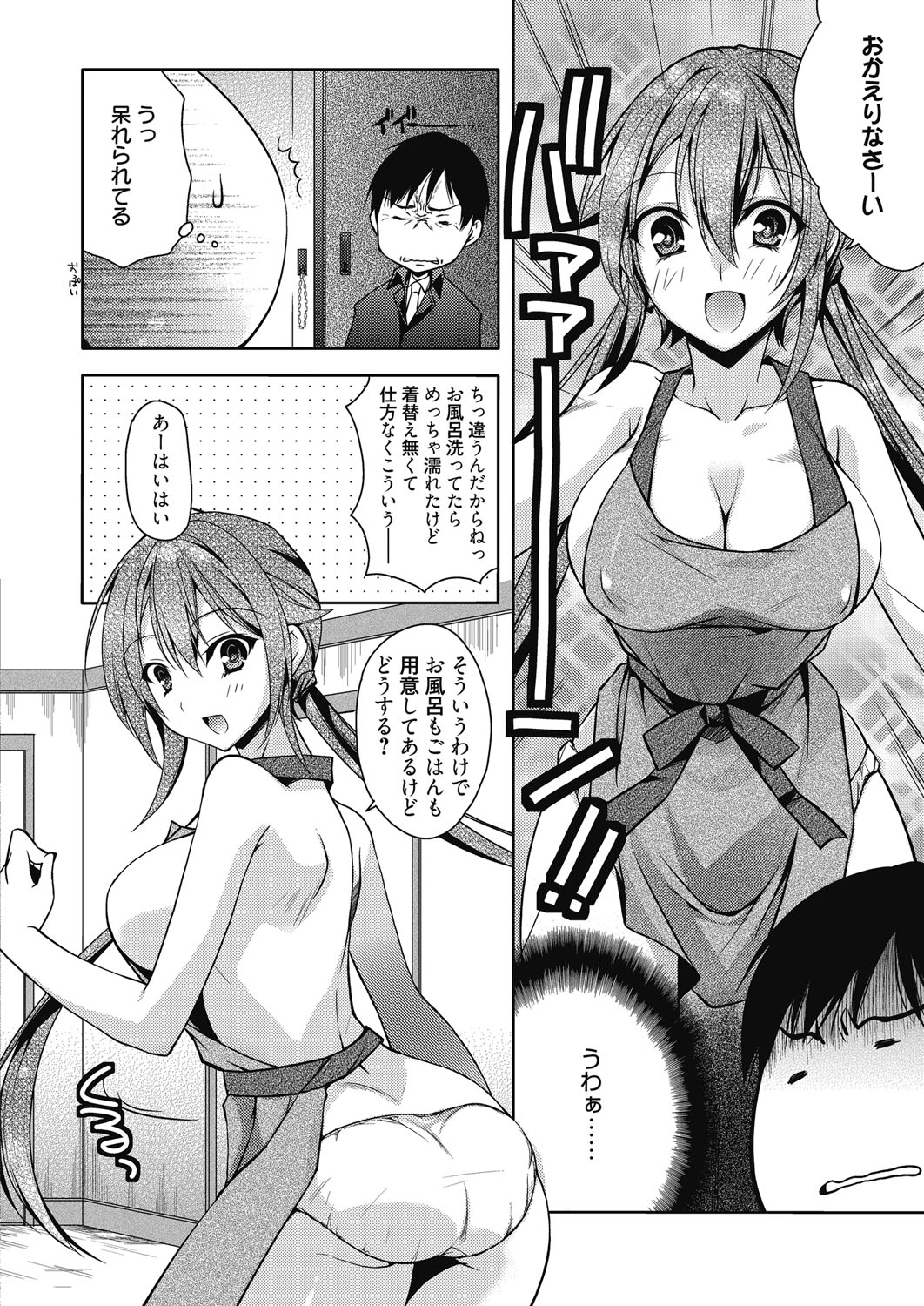 巨乳幼なじみが就活のために上京してうちに泊まっているが、暇そうなのに家事も手伝ってくれずダラダラしていてさらに色仕掛けされ屈してしまう自分が情けないサラリーマン。就活が駄目だったときのためのいざという時の就職先として男の奥さんの座を狙っている巨乳幼なじみの色仕掛けがさらにエスカレートして、裸エプロンで誘惑する幼なじみが想像以上の効果があり、発情して巨乳おっぱいを揉みしだく男が激しく中出しセックスする！