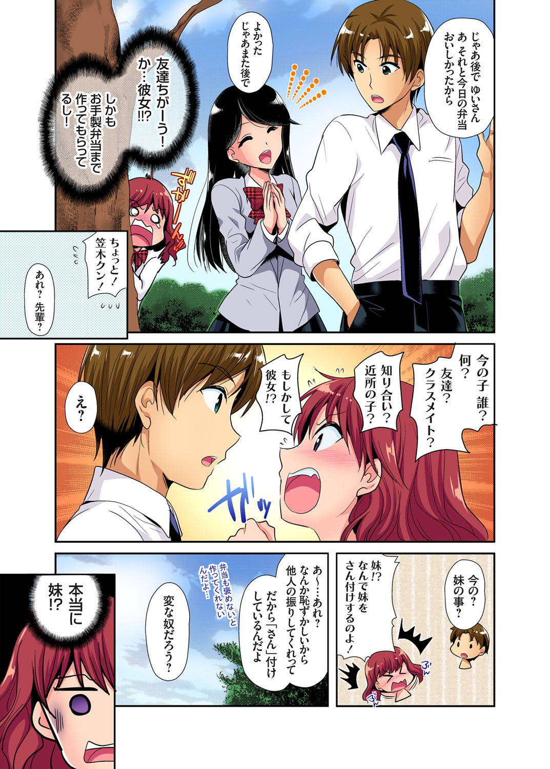 妹と話してたのを嫉妬した先輩が可愛くてからかっていた男子が、逆に先輩から女の子との付き合い方について特訓してあげると言われ、なぜかメイドコスプレをして現れた。女の子はほめて優しく扱わないと駄目と言われ、きれいだと言いながら先輩にキスをしておっぱい丸だしにして揉みしだき乳首に吸い付く男子ｗさらに手マンして激しく中出しセックスしたｗ