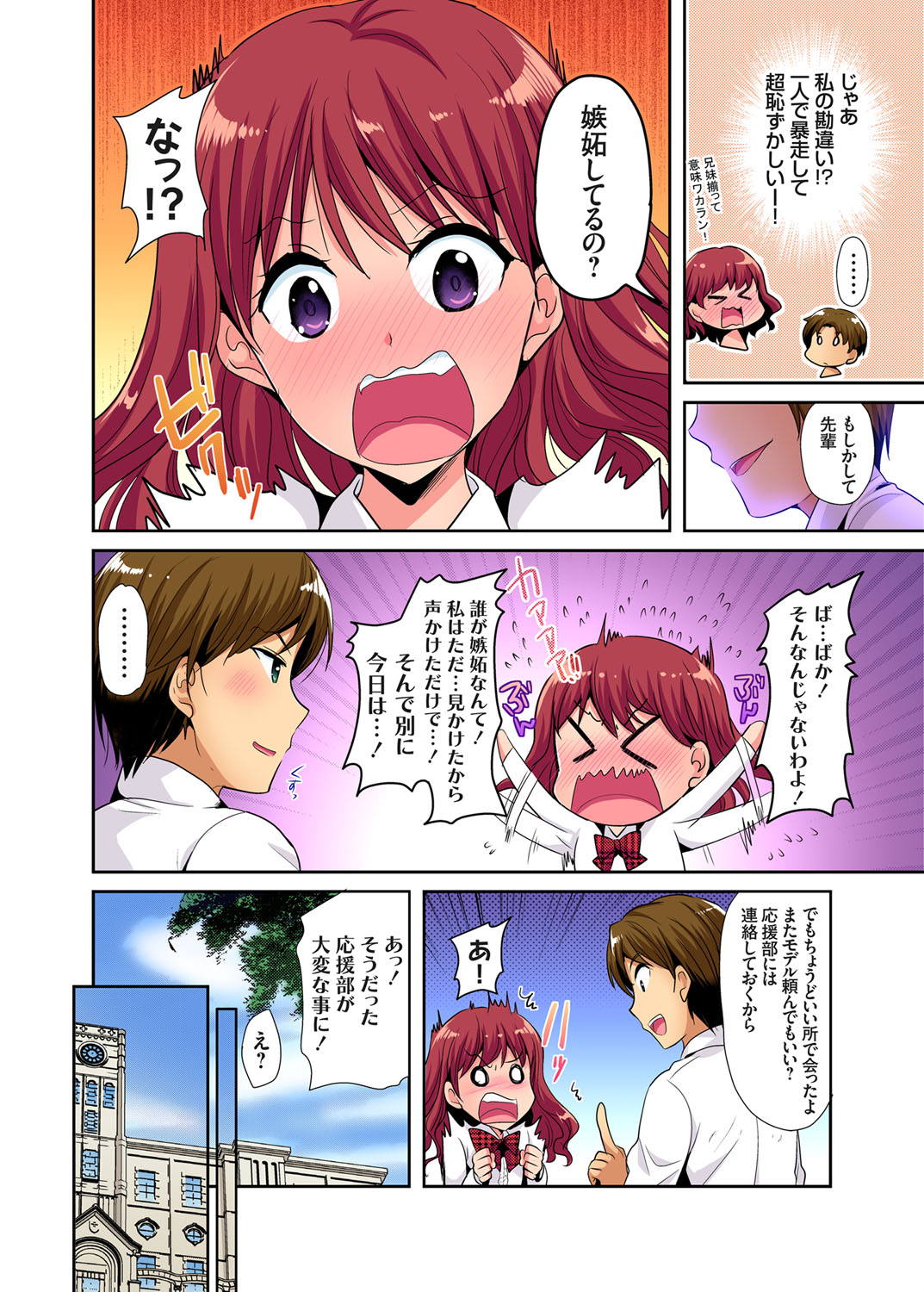 妹と話してたのを嫉妬した先輩が可愛くてからかっていた男子が、逆に先輩から女の子との付き合い方について特訓してあげると言われ、なぜかメイドコスプレをして現れた。女の子はほめて優しく扱わないと駄目と言われ、きれいだと言いながら先輩にキスをしておっぱい丸だしにして揉みしだき乳首に吸い付く男子ｗさらに手マンして激しく中出しセックスしたｗ