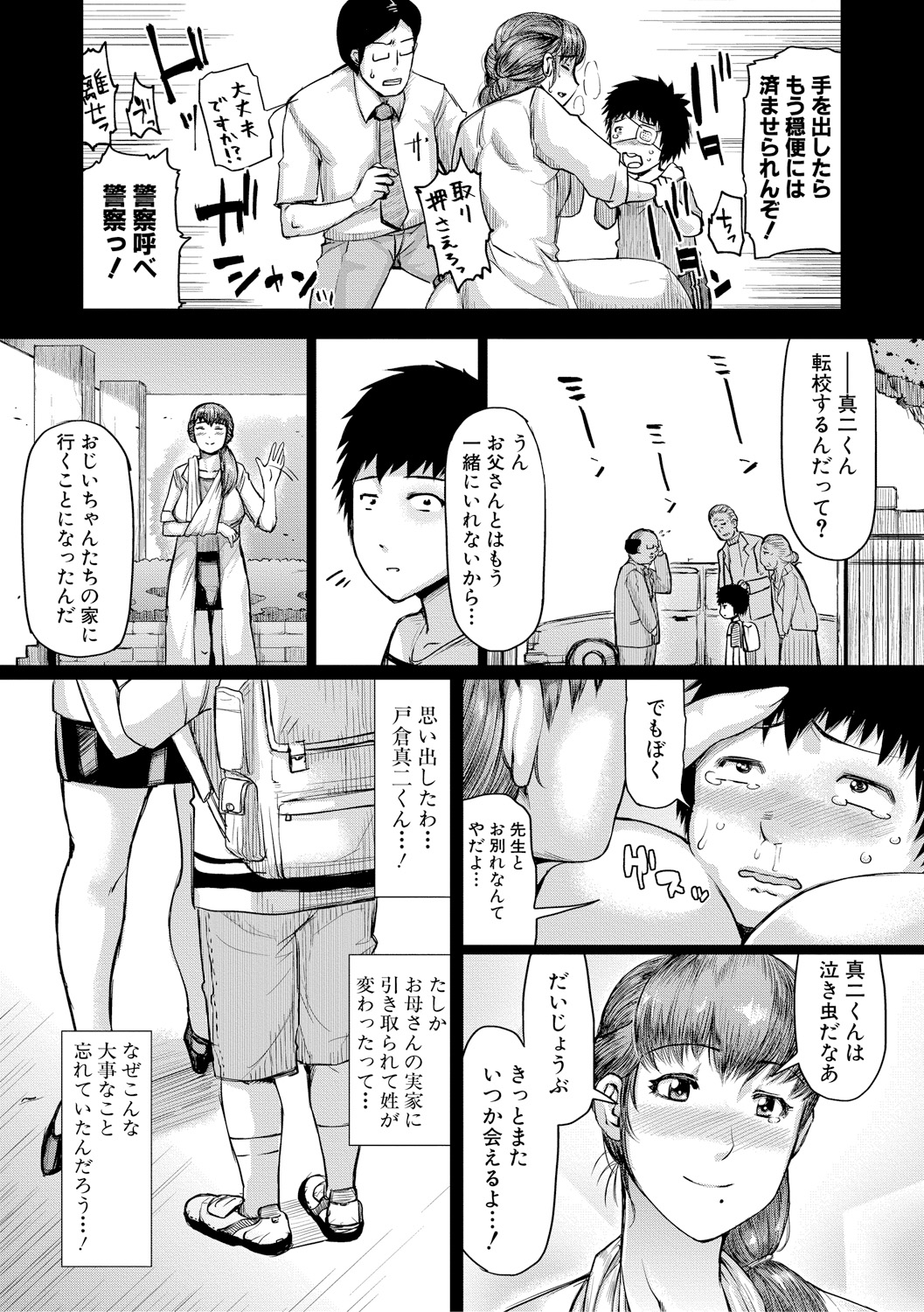 旦那が巨根過ぎて痛くて母親に旦那とセックスさせ性欲処理をさせていたが、実は旦那が母親が学校で保険医をしてたときの生徒で初恋の人だったらしく親子喧嘩するが、仲直りして3P親子丼セックスをして三人で仲良く愛し合った♡