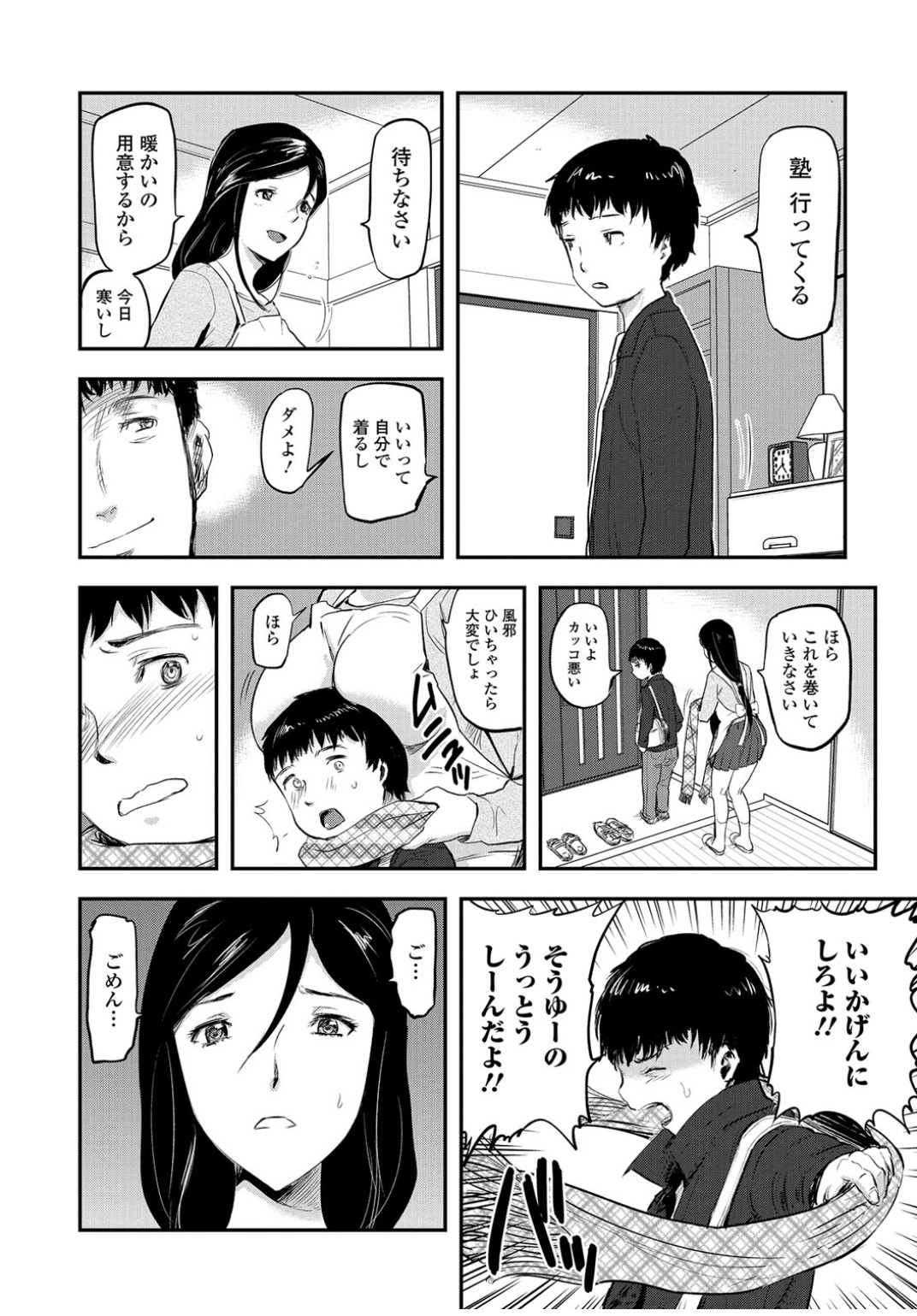 最近息子が表面上は反抗期をよそおっているが、裏で自分のパンツを使ってオナニーしていて、旦那には相談できず義弟に相談する美人兄嫁。兄嫁はきれいだしエロいから気持ちはわかると兄嫁のおっぱいを揉み始めた義弟がさらに手マンからクンニしてきて、巨根ちんぽでアナルを犯され堕ちていく！