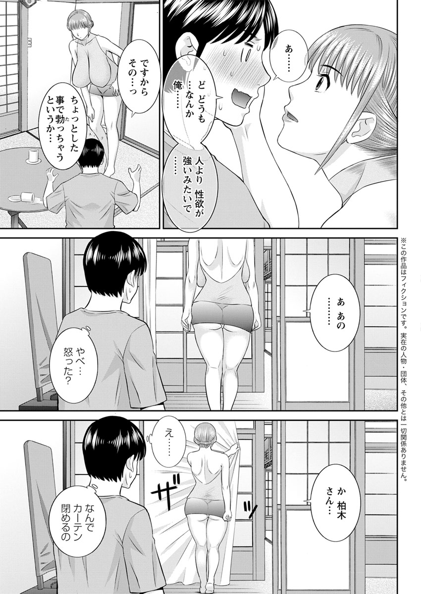 母親がよくお世話をしていたらしい爆乳人妻の家を間借りして下宿させてもらうことになった専門学校の講師が、爆乳人妻のむっちりボディに興奮して勃起してしまい、それに気づいた奥さんが欲情して手コキからフェラをしてきた！旦那さんが単身赴任中で欲求不満だった奥さんにあの人も浮気してるから気にしないでと言われ、パイズリフェラから中出しセックスした！