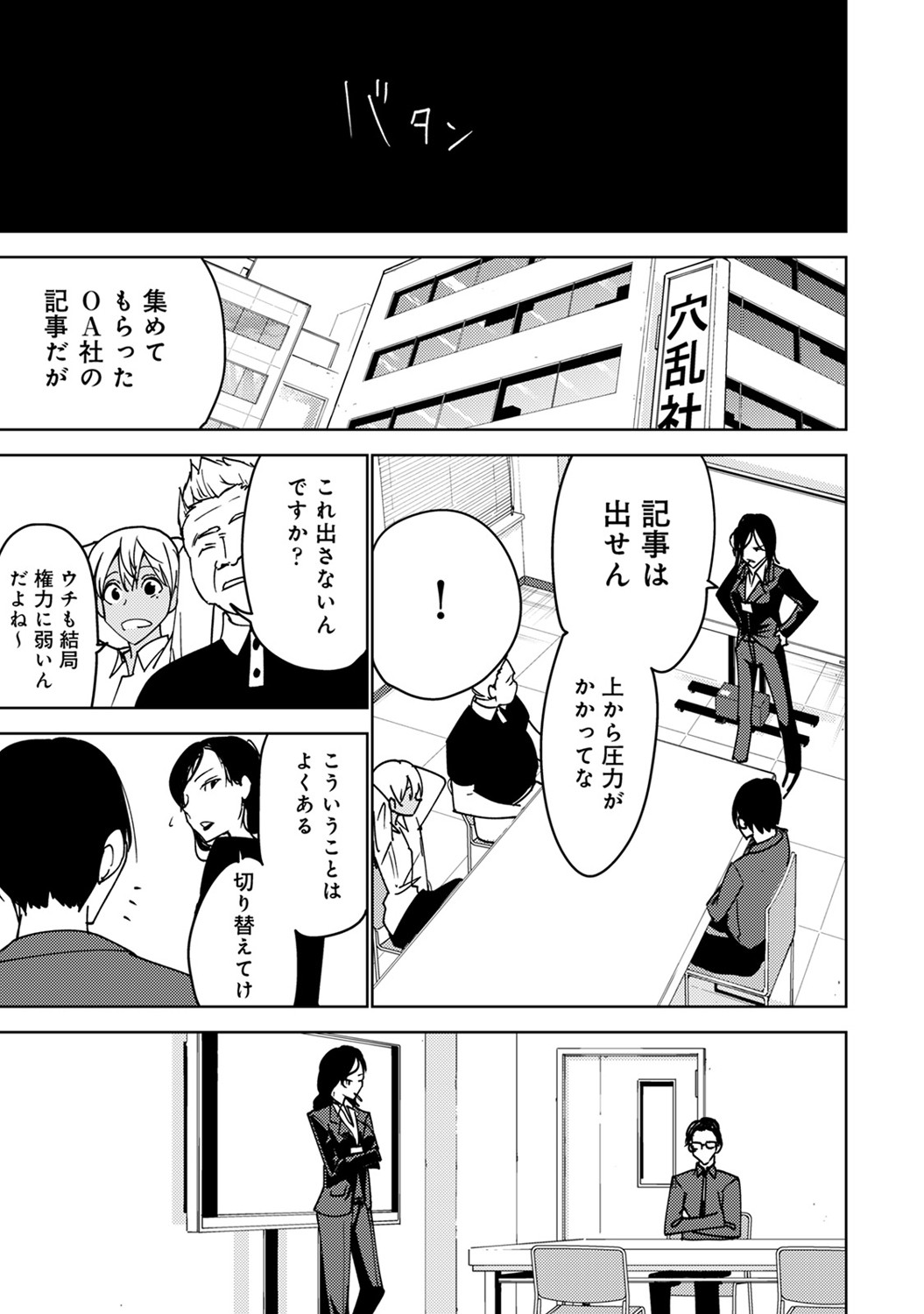 性格最悪の自称カリスマ配信者の取材をすることになった男が、交換条件としてカメラマンをやらされることになった。今日は粘着クレーマーの家に凸をすると言い出した彼女がボロアパートに突撃！同じ配信者のやっかみで粘着していたという巨乳女子が押し倒されて、おっぱい丸出しにされ百合レイプされていると、隣の部屋に大家が住んでいるらしく壁ドンされて、さらに激しく手マンして潮吹き昇天させる！拘束してローターや電マを取り付け放置プレイしていると大家が部屋に乗り込んできて…！