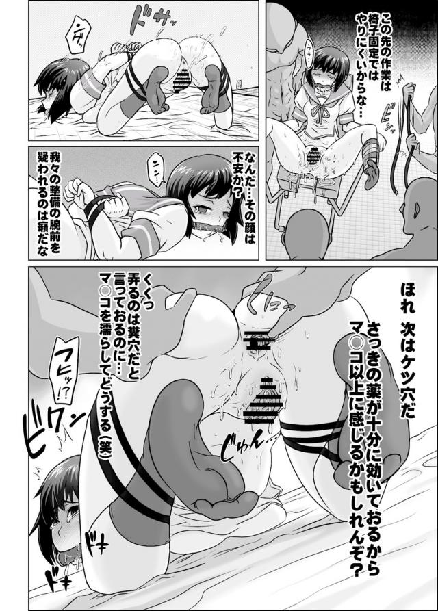 吹雪が近代化改修されることになったがマンコを丸出しにされ椅子に縛り付けられる！媚薬を飲まされていた吹雪がとろとろマンコにバイブを挿入されど派手にイカされ、さらにアナルを犯されてめちゃくちゃに二穴中出しレイプされる！