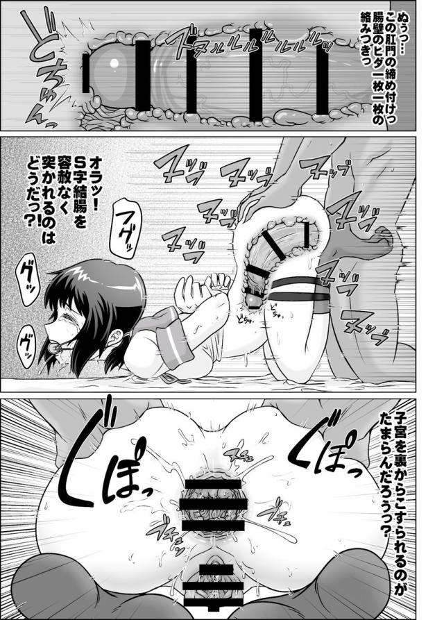 吹雪が近代化改修されることになったがマンコを丸出しにされ椅子に縛り付けられる！媚薬を飲まされていた吹雪がとろとろマンコにバイブを挿入されど派手にイカされ、さらにアナルを犯されてめちゃくちゃに二穴中出しレイプされる！