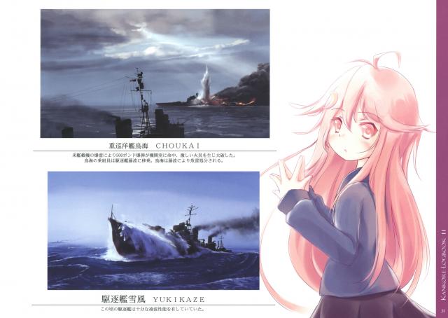 艦娘たちのフルカラーイラスト集！春雨が夕暮れのベンチに座りパンチラする芸術的なイラストから、同じ春雨がソファでパンツを見せつけてくるイラスト、鈴谷が大破しておっぱい丸出しで海に横たわる姿などいろいろ！