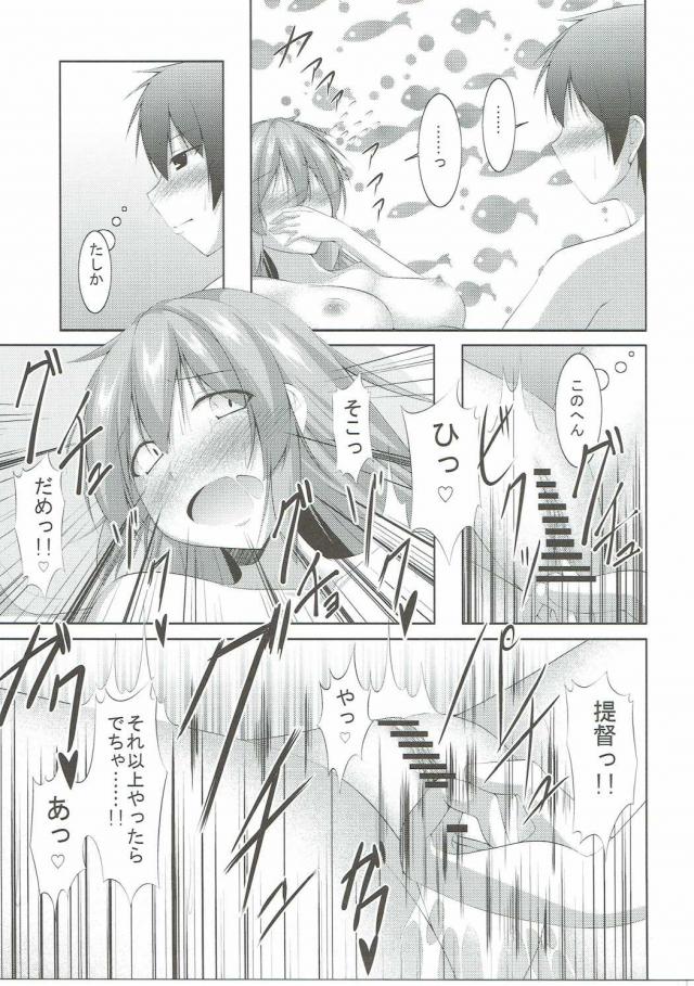 晴れて村雨と夫婦になった提督が初夜を迎える。ドキドキしながら村雨がお風呂から出てくるのをベッドで待っていた童貞提督が、タオル一枚でやってきた村雨とキスをして、完全にメスの顔をした村雨とついに中出し初体験する！