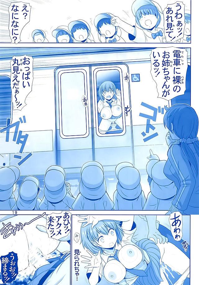 満員電車でアイちゃんを守っていた男がアイちゃんの巨乳おっぱいで逆に勃起してしまい、それを見たアイちゃんにどうぞ揉んでくださいと生おっぱいを差し出される！痴漢を守るためだったのに逆に痴漢のようになってしまった男が、美少女JKの巨乳おっぱいに我慢できずお互いの股間を触りあいパイズリフェラをしてきたアイちゃんとイチャラブエッ