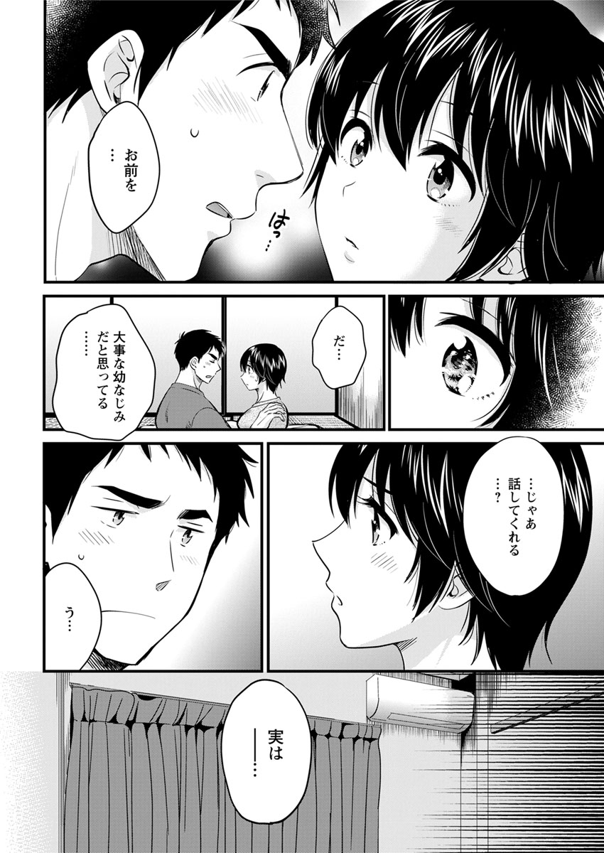 母親が息子を保育園に迎えに行ってくれたけど、途中でうずくまってるおばあさんを見つけて救急車で付き添ってあげ、息子だけタクシーに乗せて帰らせたが、スマホをマナーモードにしていて気づかず部屋で彼女とイチャイチャしてる間、息子が部屋の前にうずくまっていたらしく、それを見た幼なじみに激怒される！最近性欲が我慢できず仕事中にもギンギンに勃起してることを話したら、隣同士だし私が協力しようか？と言ってくれて中出しセックスした！