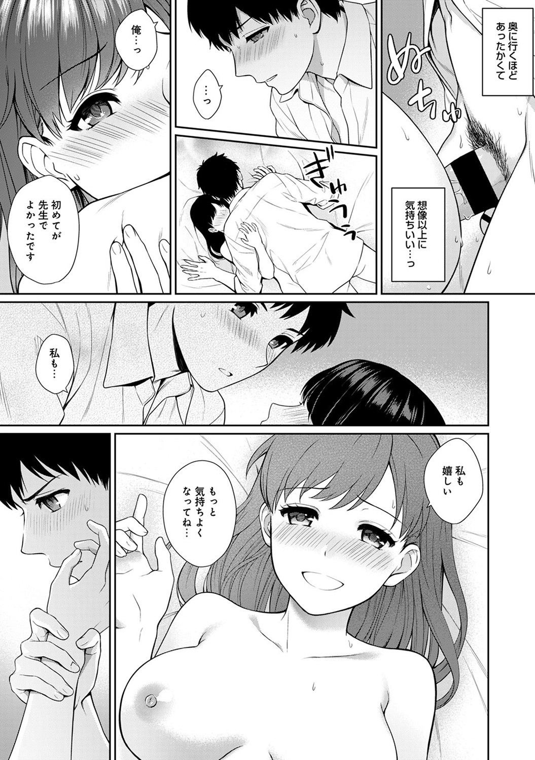 可愛い家庭教師にごほうびで大きくてきれいなおっぱいを触らせてもらう男子生徒！興奮した生徒が先生に気持ちいいか聞くと何も答えてくれず、これで終わらせるのは嫌で押し倒した生徒が乳首に吸い付き、めちゃくちゃパンツを濡らしていた先生を全裸にしてクンニ＆手マンから童貞を卒業させてもらった！