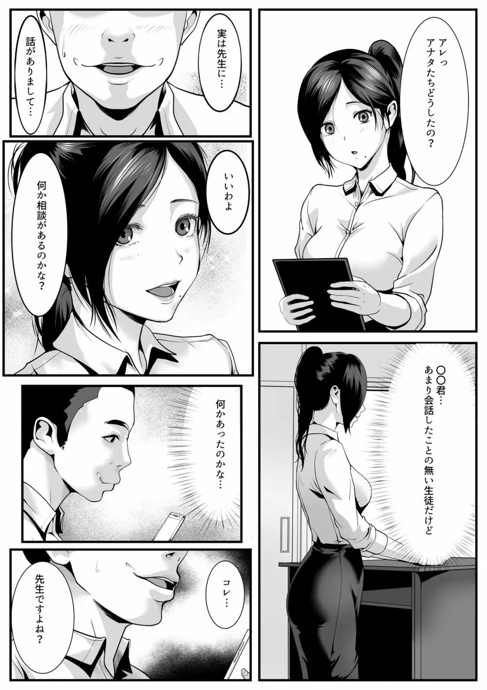 生徒たちに見つめられると