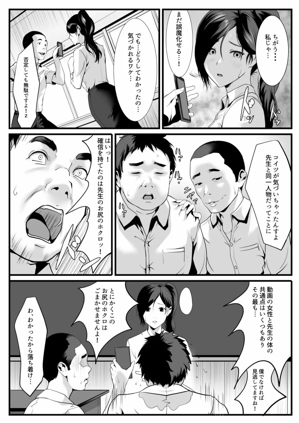 生徒たちに見つめられると