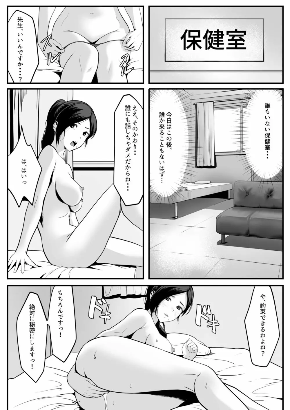 生徒たちに見つめられると