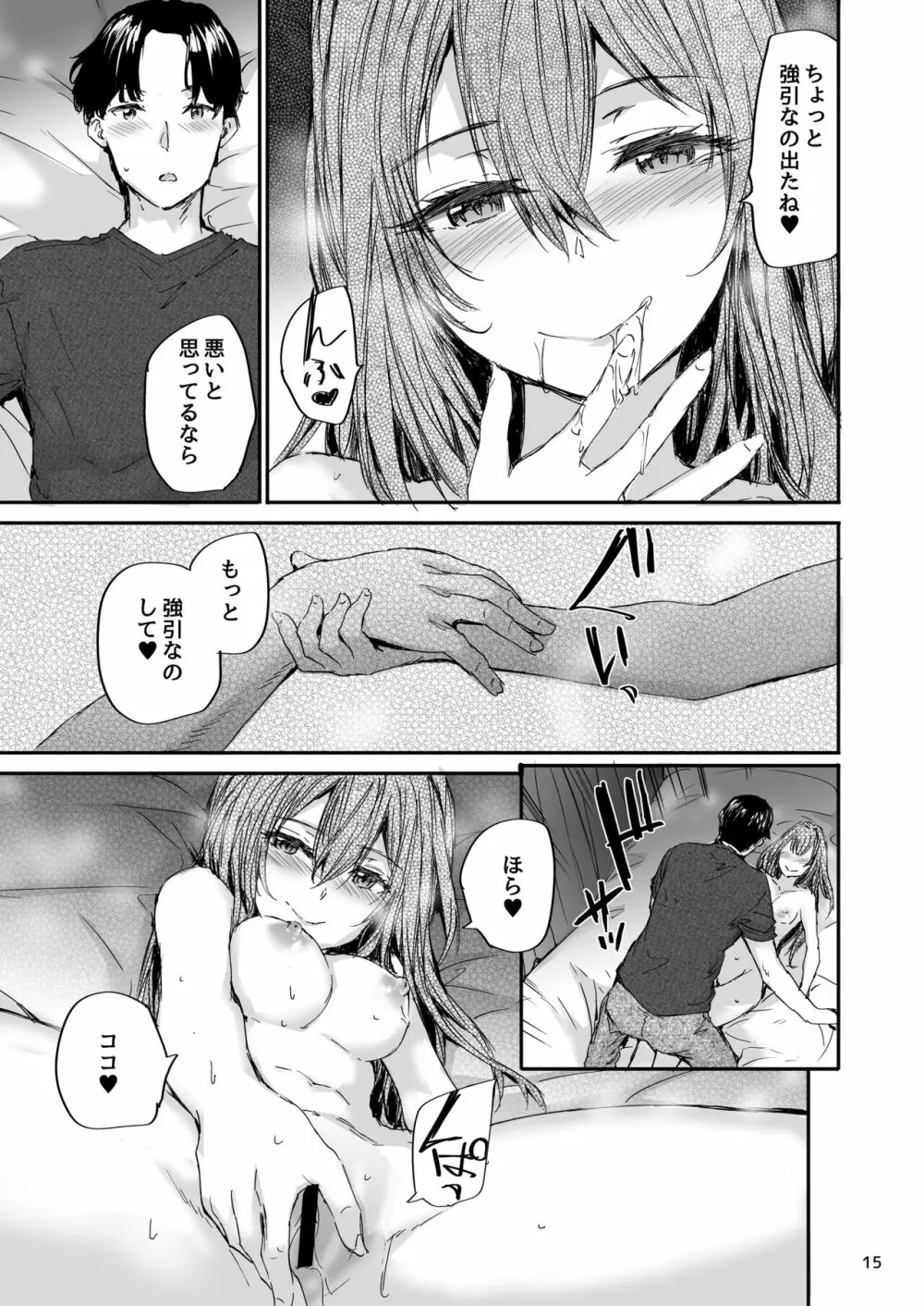 おさがりセックスフレンド Another 2