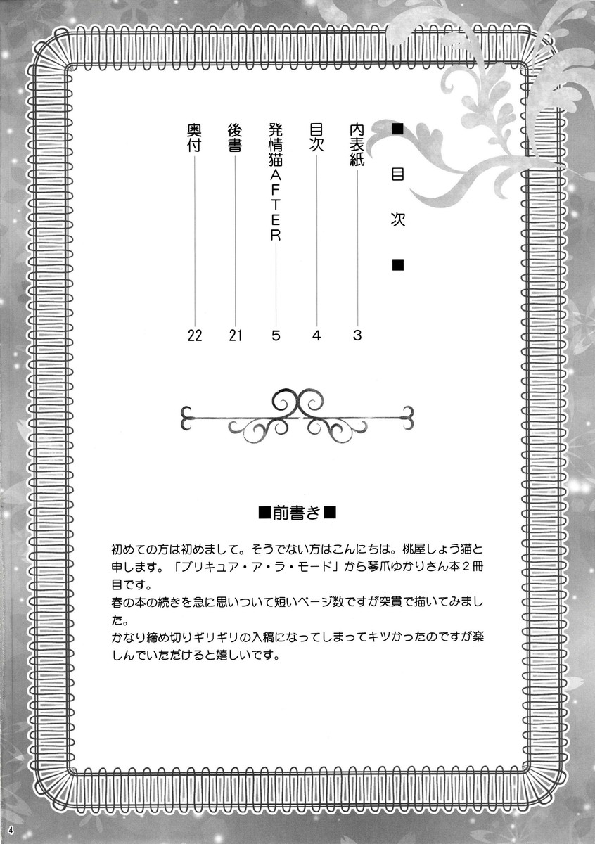 朝からクリトリスと乳首にローターをつけっぱなしにして目隠し拘束して放置していたゆかりを見に来た変態教師が、思った以上にまんこから大量のよだれをたらしていたゆかりのまんこにいきなり生ハメレイプして、痙攣して締め付けてくるゆかりのまんこを堪能し中出しレイプする！