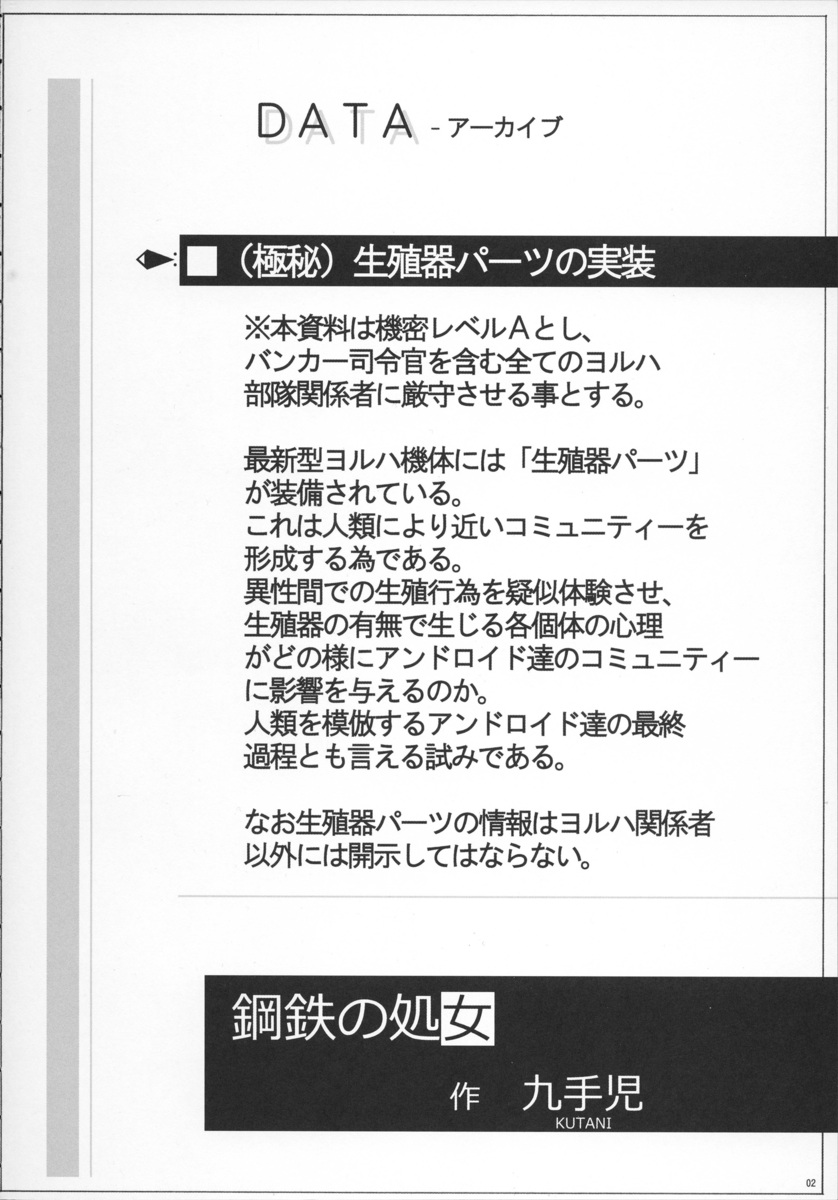 ウィルスに侵されてレジスタンスキャンプに捕まった2Bが、男たちの性奴隷状態にされていて毎日集団レイプされる！容赦なく中出しもされ放題で、帰る場所も戦う目的もなくなった2Bが抵抗もせずオナホ状態にされる！