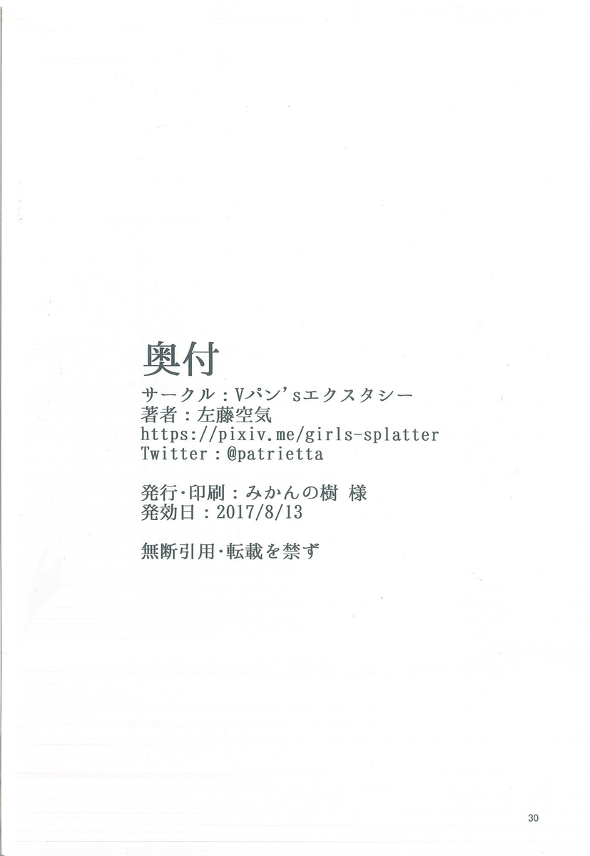 返り討ちにされた神通が闇オークションに出品されて、キモデブ男に10億で落札される！しかもその男が海軍の中将をつとめながら深海棲艦とつながっていた逆賊で、提督と一緒に告発して行方をくらましていた男で、逆恨みされた神通がめちゃくちゃに中出しレイプされる！