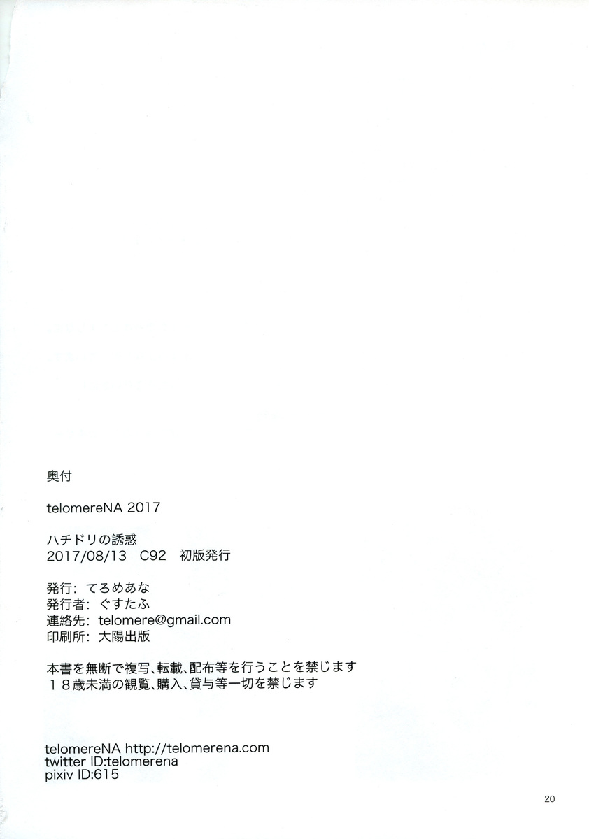 レッスンに熱が入り夜遅くまで事務所に残っていた歌織が、明日の撮影でどっちの水着がいいか聞いてきたので両方着てもらい実際に撮影をするプロデューサー。ファインダー越しに思わず担当アイドルに劣情を抱いてしまいプロデューサー失格だというプロデューサーに私だけじゃなくてよかったともたれかかり、激しくいちゃラブエッチした♡