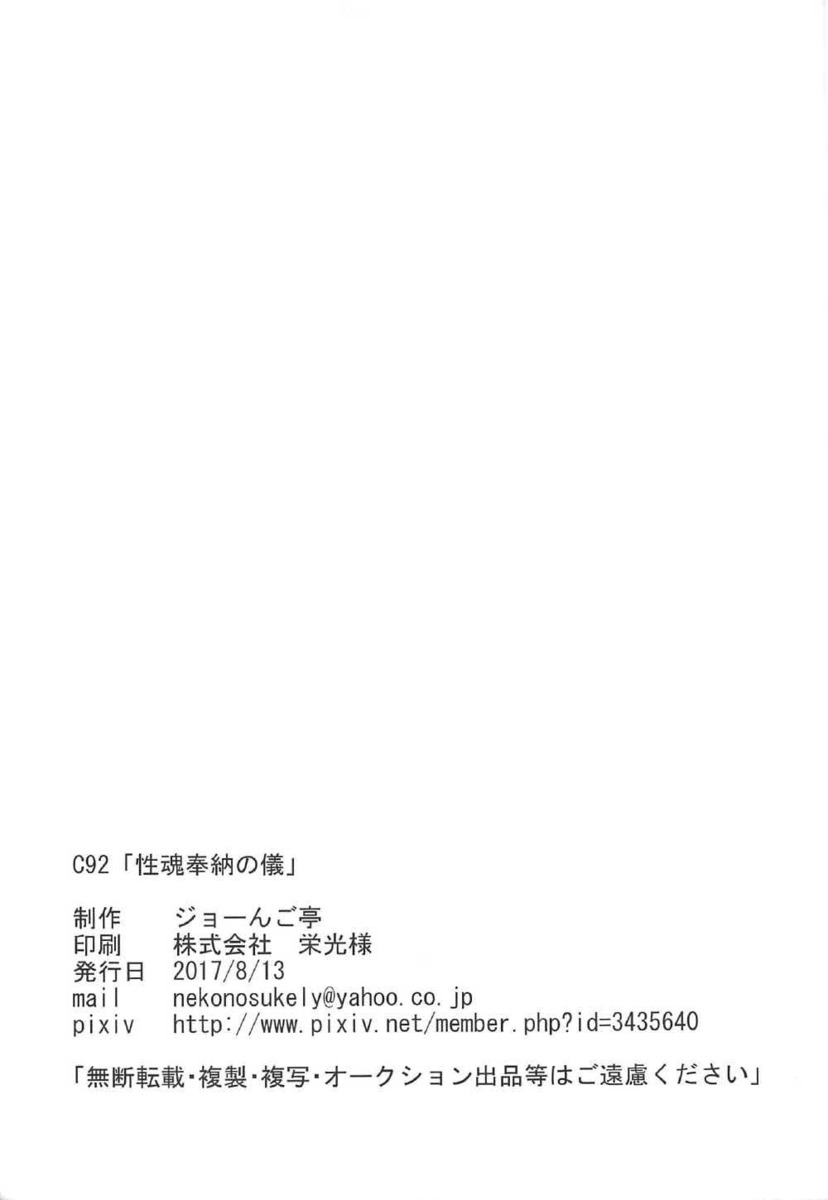 カヨウとの交流日なのに王子が他の女子とイチャイチャしていて、激怒したカヨウが遅れてやってきた王子をショタ化して妖力を込めた母乳を飲ませ身も心も落として激しく中出しセックスする！