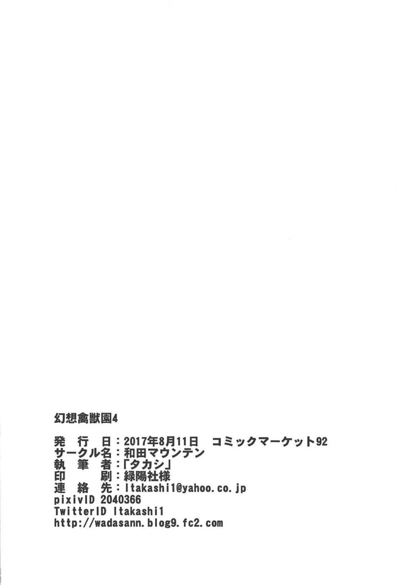 人間のふりをしていた化け物たちを見破りつかまってしまったうどんげが拘束されて、大勢の人たちの前で公開調教される！たこがいっぱい体を這いずり回り触手で凌辱されるうどんげが必死に耐えていると、ついに下着も脱がされおっぱいやまんこを丸出しにされる！視姦されながら触手で処女で穢れのないからだを犯されて、ついに抑えきれなくなり快