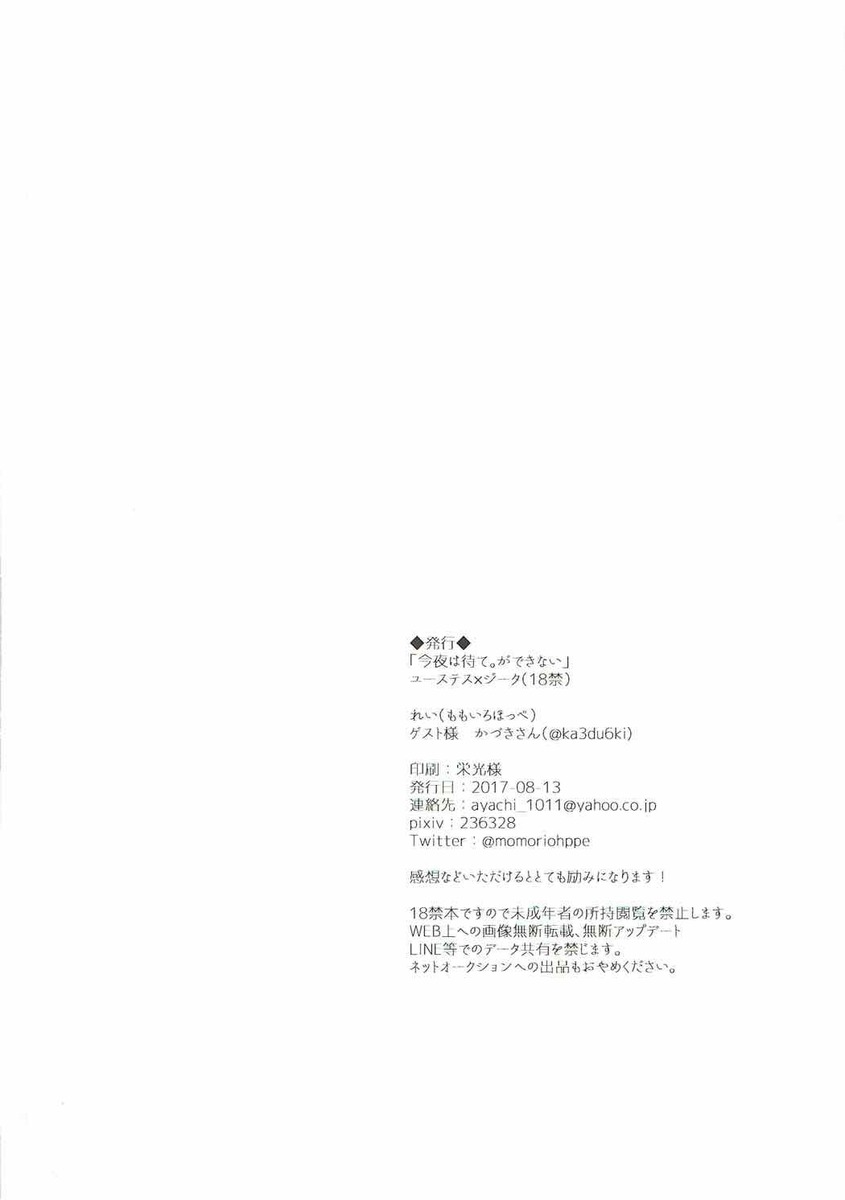 ユーステスと買い出しに出かけて今日はデートみたいで楽しかったとよろこぶジータ。ユーステスとの出会いは最悪だったけど、一緒に行動するうちにユーステスが優しくていい男だとわかりどんどん惹かれて行くジータが、夜中になったのでホテルで一泊することになり、一室しか空いてなくてユーステスと一緒に泊まりいちゃラブ初体験する♡