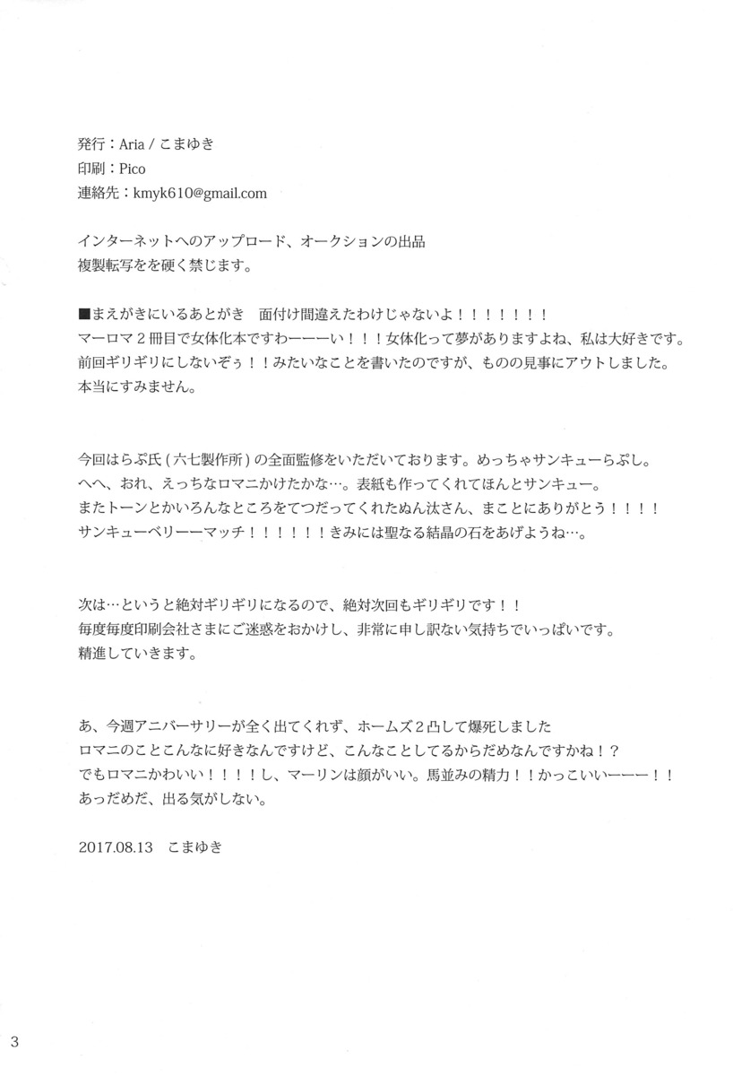 あつすぎて机においてあったお茶を飲んだら試験薬で女体化してしまったロマニが、女になった自分の体をなぐさめオナニーしていたら、マーリンが部屋に乱入してきて無理やりちんぽをしゃぶらせ処女を奪い中出しセックスするｗ