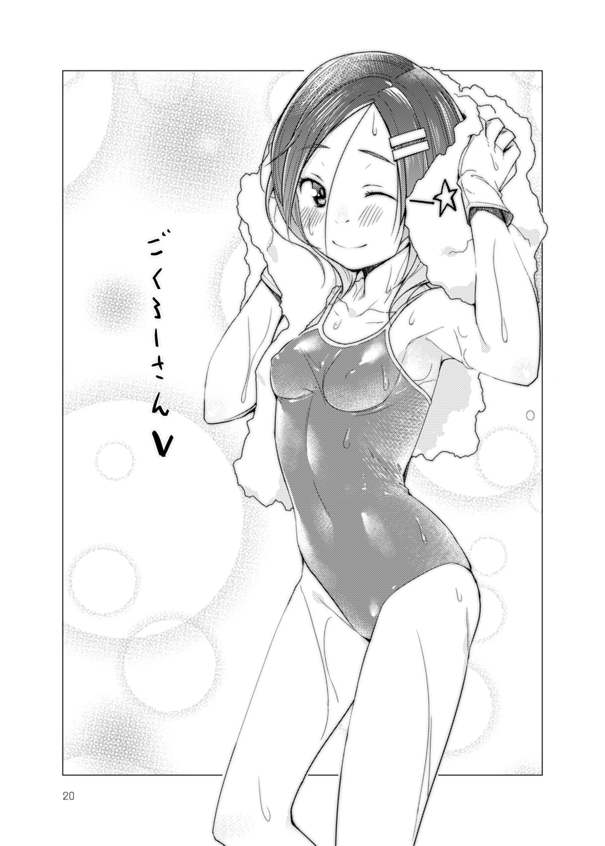 またミスをした黒潮が、提督におしおきでスク水を着せられ水練場に呼び出される！潜水艦娘たちと一緒に特訓した最後に、メンテと言われて連れ込まれた部屋で提督がマットを敷いて待ち構えていて、ローションまみれにされた黒潮がマットプレイされ、自分からおねだりして中出ししてもらう///