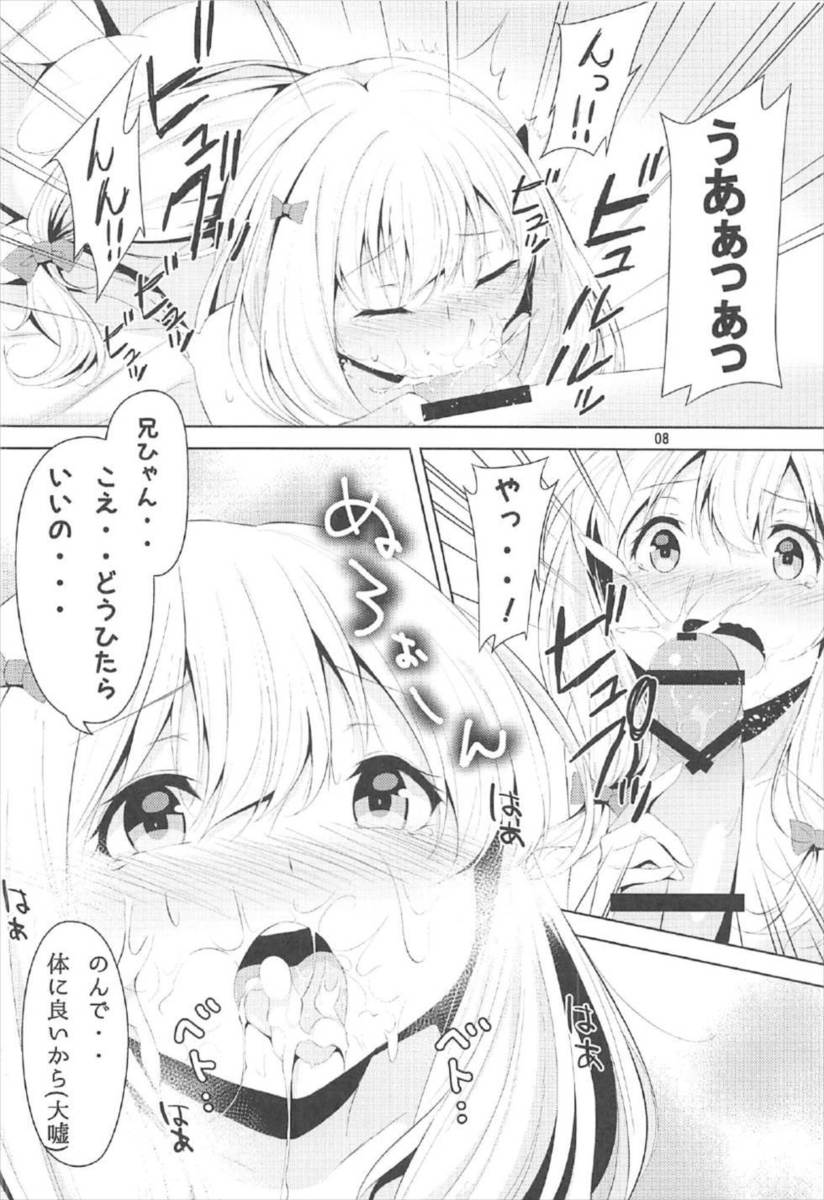 狭霧がコミケでエッチな漫画を出したいらしく、しかも狭霧は生で見たものしかかけない質で、正宗に手伝ってほしいとお願いして初体験する！ちっちゃいけど敏感なおっぱいを刺激され悶絶する狭霧がはじめてのフェラ！さらについに義兄に処女を捧げ中出し初体験した///