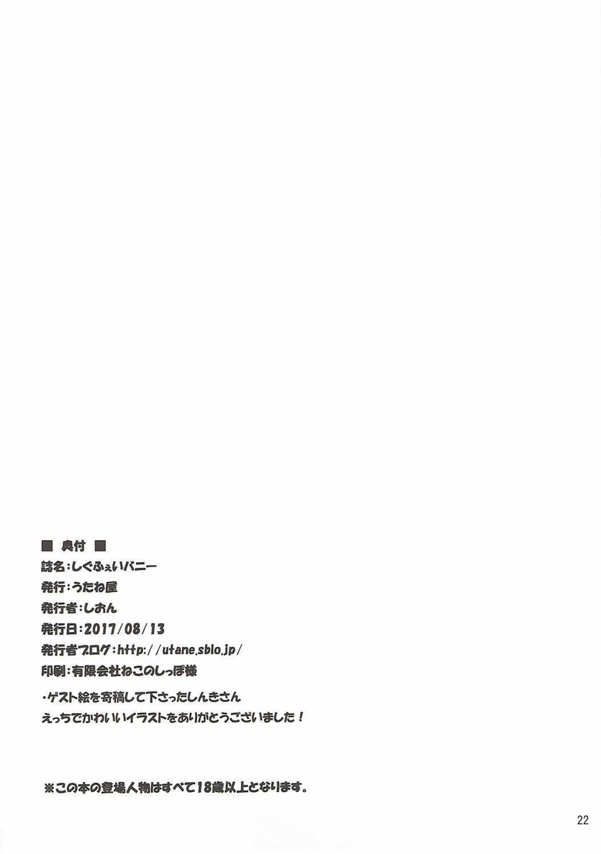 エリオにバニーガール姿のシグナムとフェイトがWフェラでご奉仕！二人が魔法で操られてエリオにご奉仕しているらしいが、ふたりともエリオのことが大好きなので特に問題はなくそのままWパイズリから3Pセックスするｗ