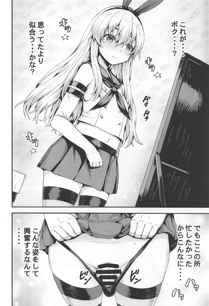 飛び級して鎮守府に着任したショタ提督が艦娘たちにかわいいと舐められていて、ある日なぜか部屋に島風のコスプレセットが置いてあり思わず着てしまったショタ提督が、似合いすぎる自分の姿を鏡で見ながら興奮してオナニーをする！まんまと罠にハマったショタ提督の前に高雄と愛宕があらわれ、高雄にペニバンでアナル処女を侵されながら、愛宕に