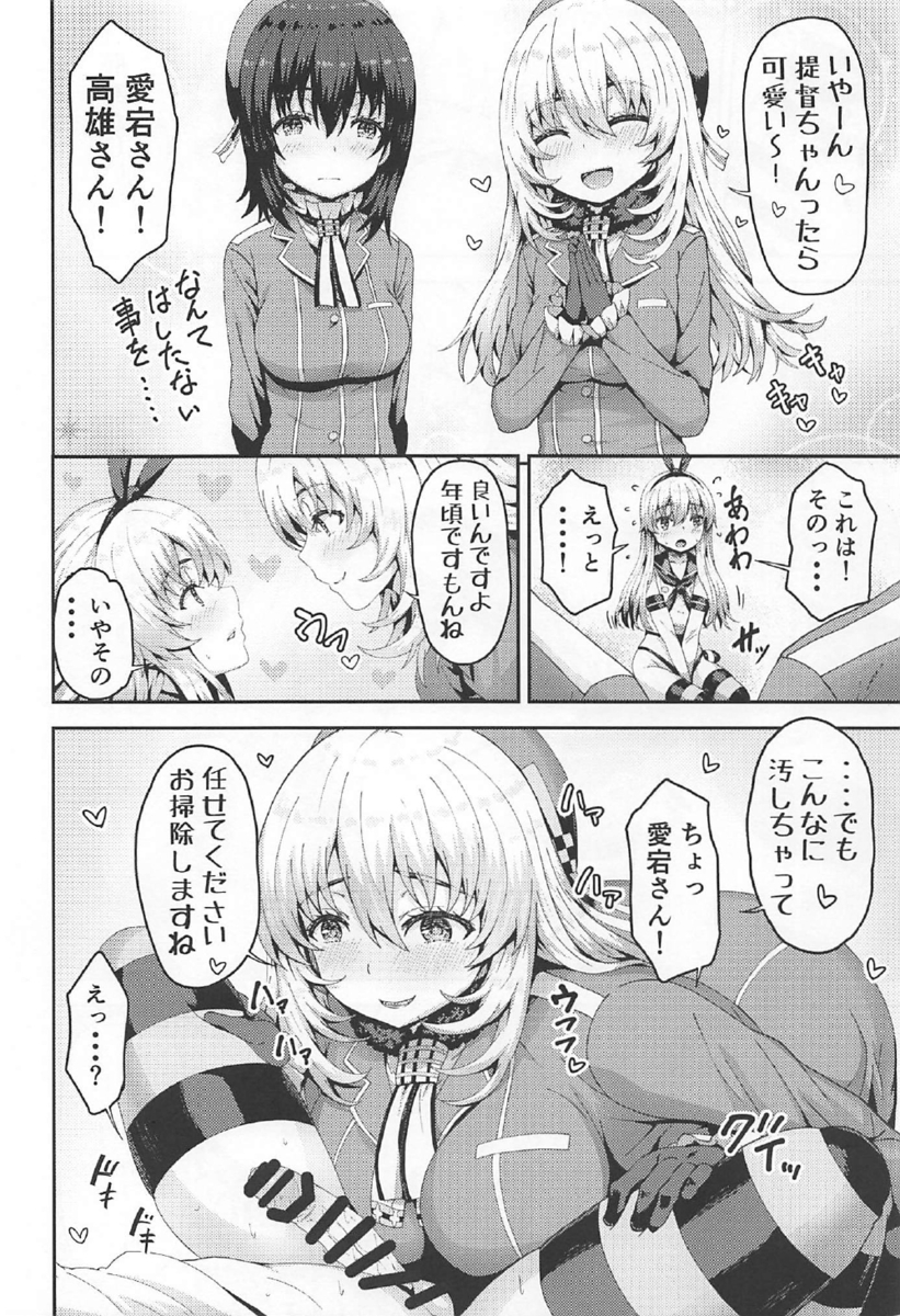 飛び級して鎮守府に着任したショタ提督が艦娘たちにかわいいと舐められていて、ある日なぜか部屋に島風のコスプレセットが置いてあり思わず着てしまったショタ提督が、似合いすぎる自分の姿を鏡で見ながら興奮してオナニーをする！まんまと罠にハマったショタ提督の前に高雄と愛宕があらわれ、高雄にペニバンでアナル処女を侵されながら、愛宕に