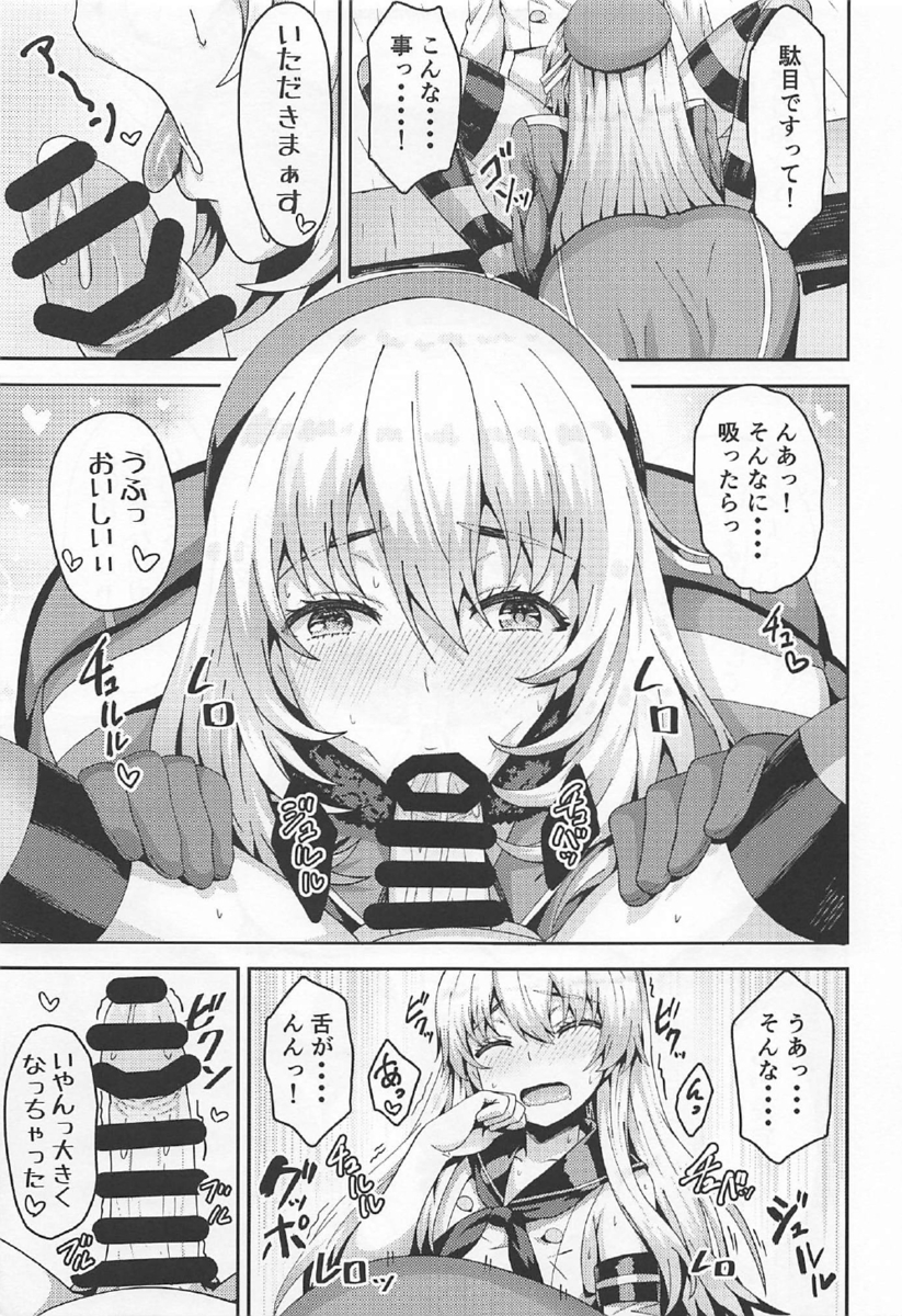 飛び級して鎮守府に着任したショタ提督が艦娘たちにかわいいと舐められていて、ある日なぜか部屋に島風のコスプレセットが置いてあり思わず着てしまったショタ提督が、似合いすぎる自分の姿を鏡で見ながら興奮してオナニーをする！まんまと罠にハマったショタ提督の前に高雄と愛宕があらわれ、高雄にペニバンでアナル処女を侵されながら、愛宕に