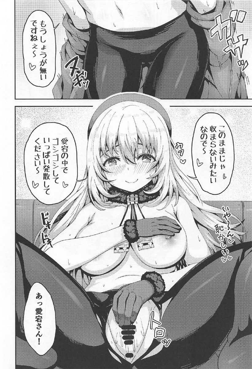 飛び級して鎮守府に着任したショタ提督が艦娘たちにかわいいと舐められていて、ある日なぜか部屋に島風のコスプレセットが置いてあり思わず着てしまったショタ提督が、似合いすぎる自分の姿を鏡で見ながら興奮してオナニーをする！まんまと罠にハマったショタ提督の前に高雄と愛宕があらわれ、高雄にペニバンでアナル処女を侵されながら、愛宕に