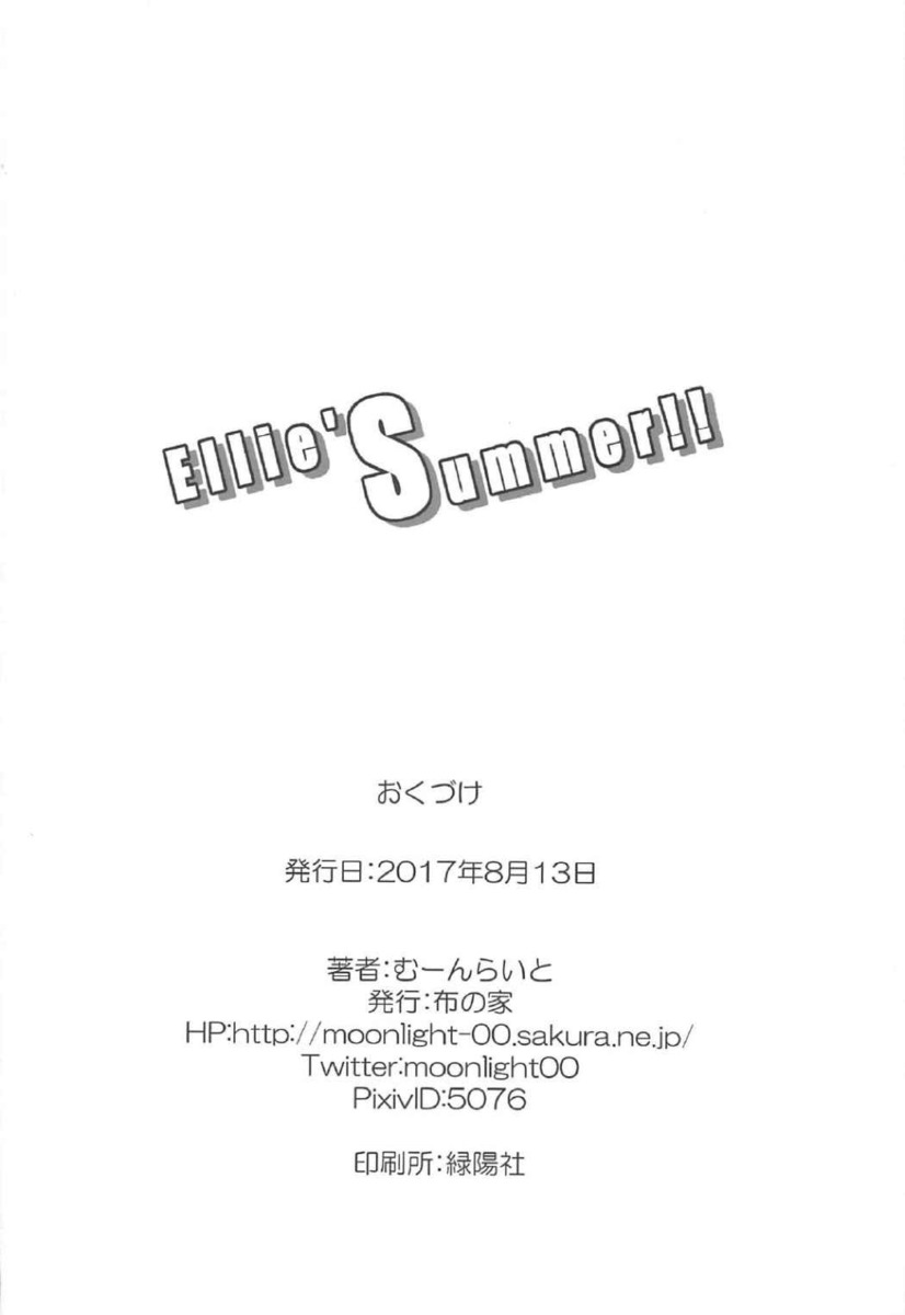 彼氏と海水浴に来たえりちが日焼け止めを塗ってもらっていたら気持ちよくて感じてしまい、その声を聞いて彼氏が勃起するｗその後一緒に遊んでる時に他の女の巨乳おっぱいに鼻の下を伸ばす彼氏を見て激怒したえりちが海に潜りちんぽを握り、岩陰に連れていき中出しセックスでおしおきするｗ