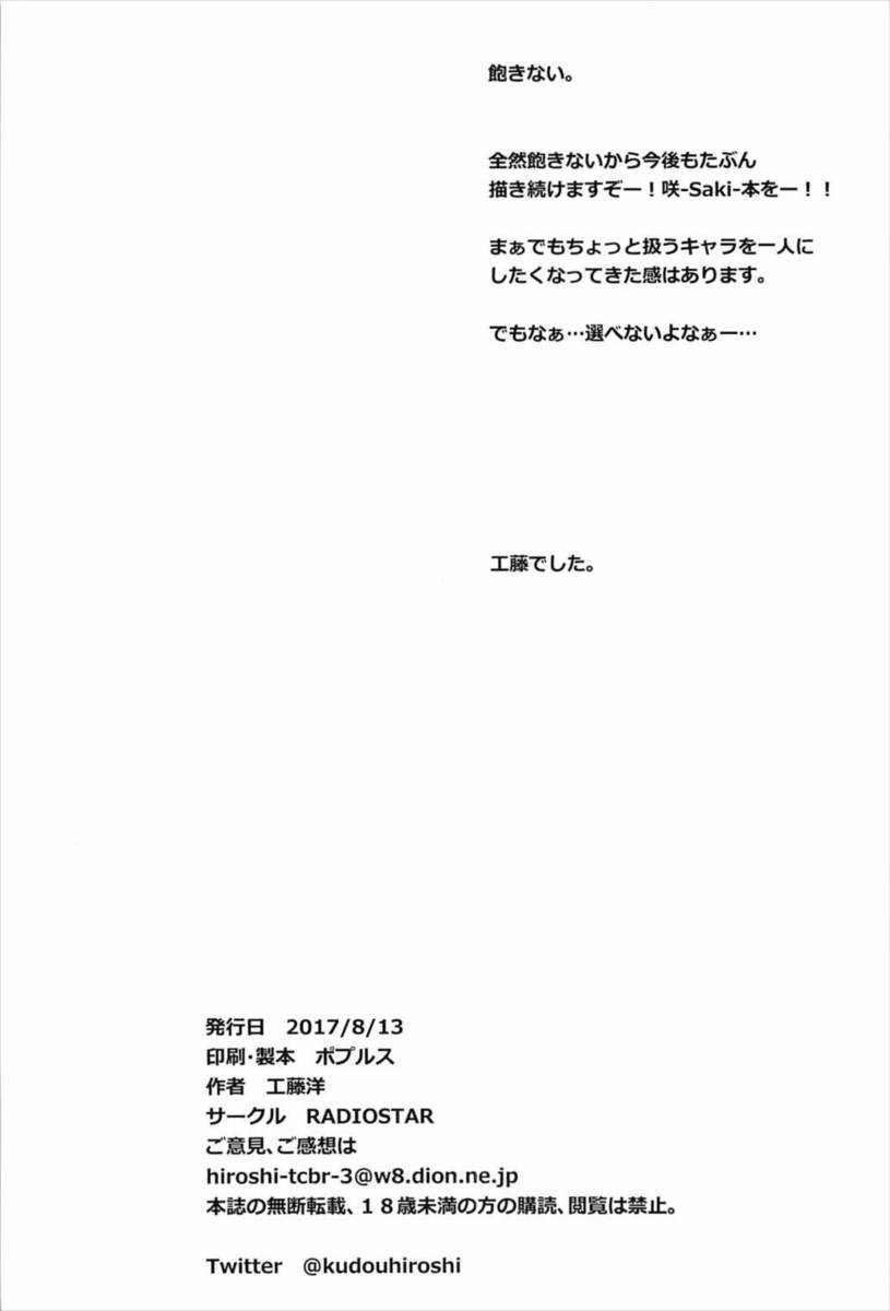 爆乳揃いの美少女JKたちがローションを使って男たちにパイズリご奉仕をしてヌキまくる！おっぱい好きな男たちにザーメンまみれにされながら激しく乱交セックスして快楽に溺れていく！