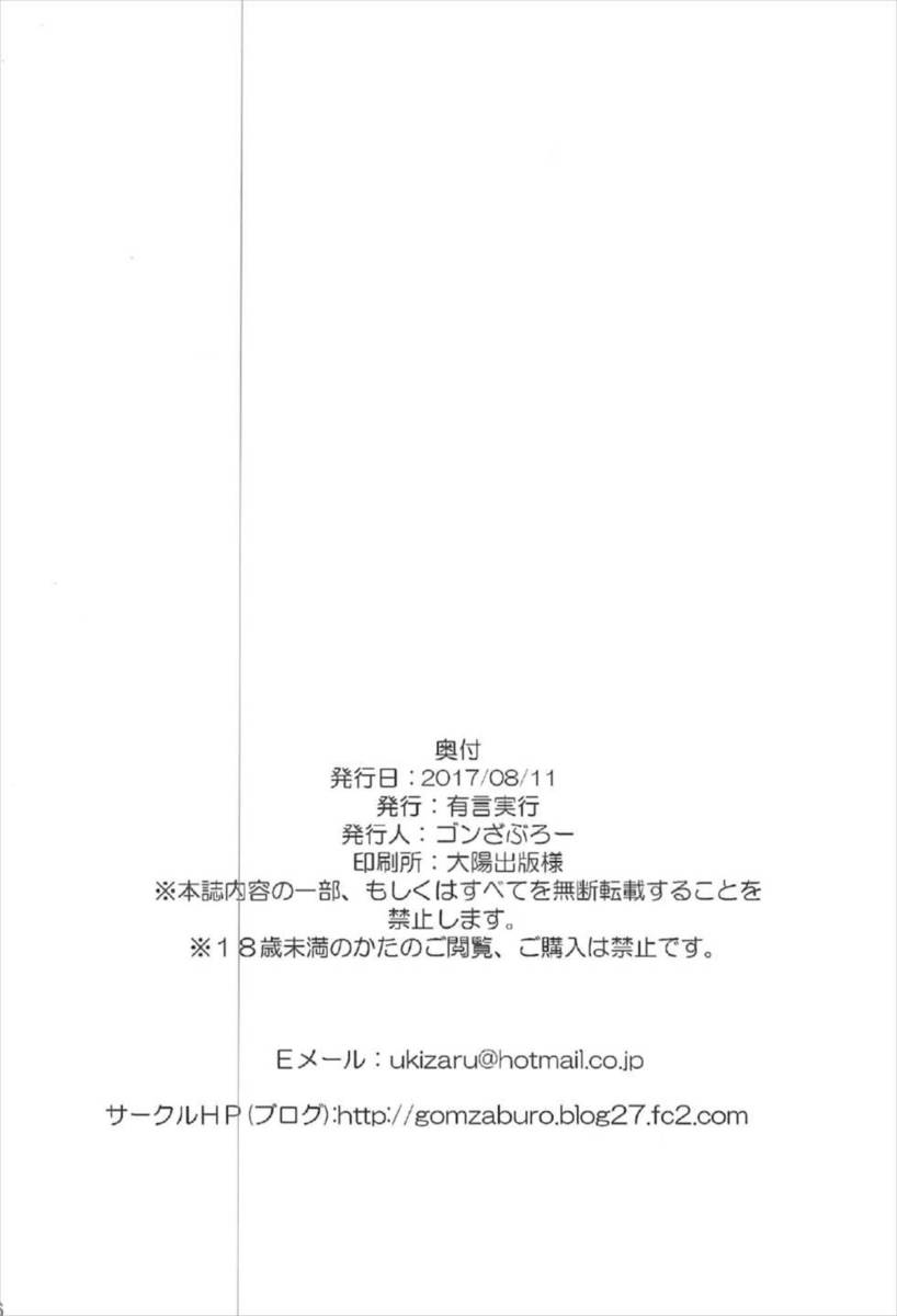 長雨で洗濯ができず着る服がなくなり、早苗さんからなにかのときのためと言われもらったセーラー服を着る霊夢ｗはじめて巫女服ではない霊夢を見て興奮した彼氏が、霊夢に先輩と呼ばせながら激しくコスプレセックスするｗ