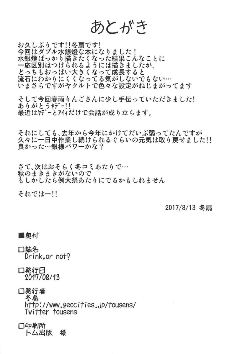 めぐを探してどこぞの平行世界にやってきた水銀燈が、平行世界の爆乳な水銀燈に遭遇する！でかすぎるおっぱいに嫉妬した水銀燈が押し倒して乳首を揉むと母乳が溢れてきて、さらにまんこに尻尾を入れて凌辱していたらミルクを飲みたくなり乳首に吸い付いたら自分まで爆乳になったｗ