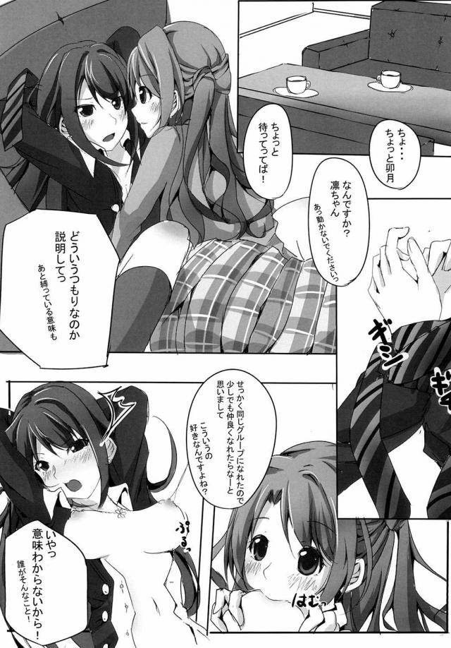 凛に膝枕をしながらゴソゴソと耳かきをしていた卯月が、ムラムラしてオナニーを始めた凛に耳舐め開始！お互いに興奮した二人が貝合せをしてまんこをこすり合わせ、潮吹きをして愛液の交換をするｗ