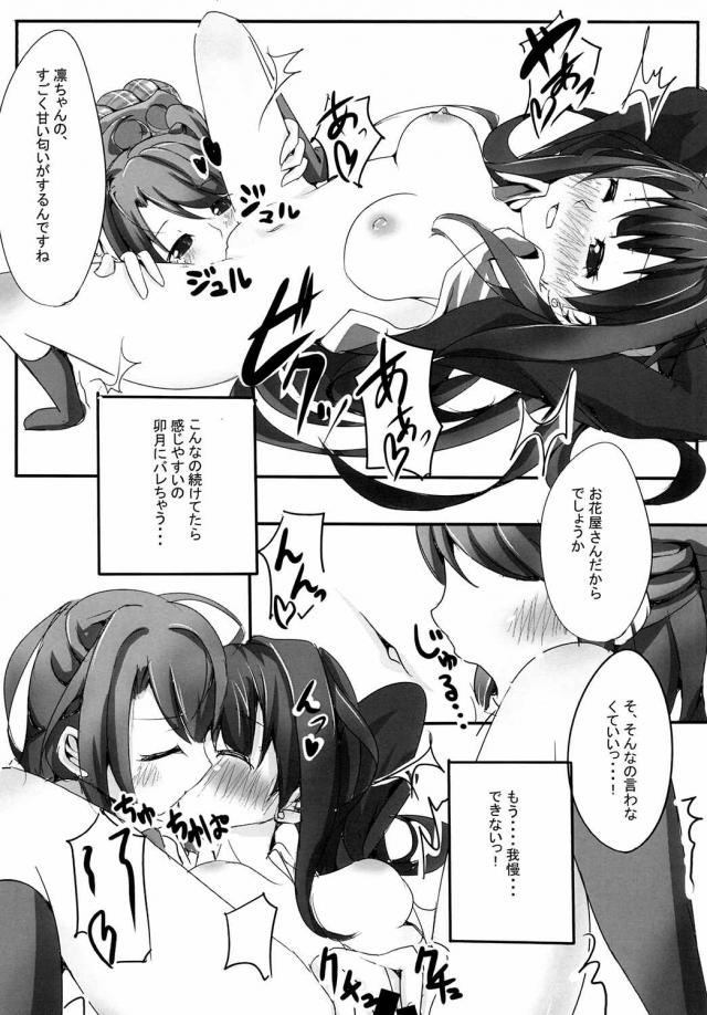 凛に膝枕をしながらゴソゴソと耳かきをしていた卯月が、ムラムラしてオナニーを始めた凛に耳舐め開始！お互いに興奮した二人が貝合せをしてまんこをこすり合わせ、潮吹きをして愛液の交換をするｗ